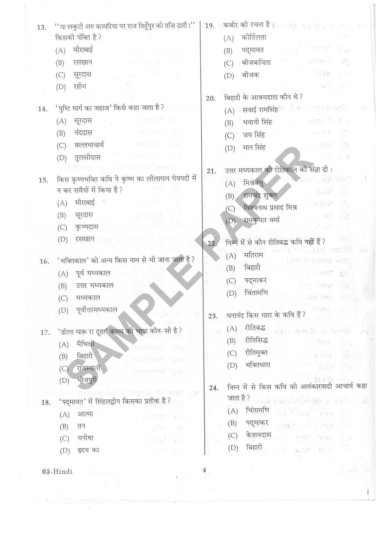 URATPG Hindi Sample Question Paper 2019 - Page 3