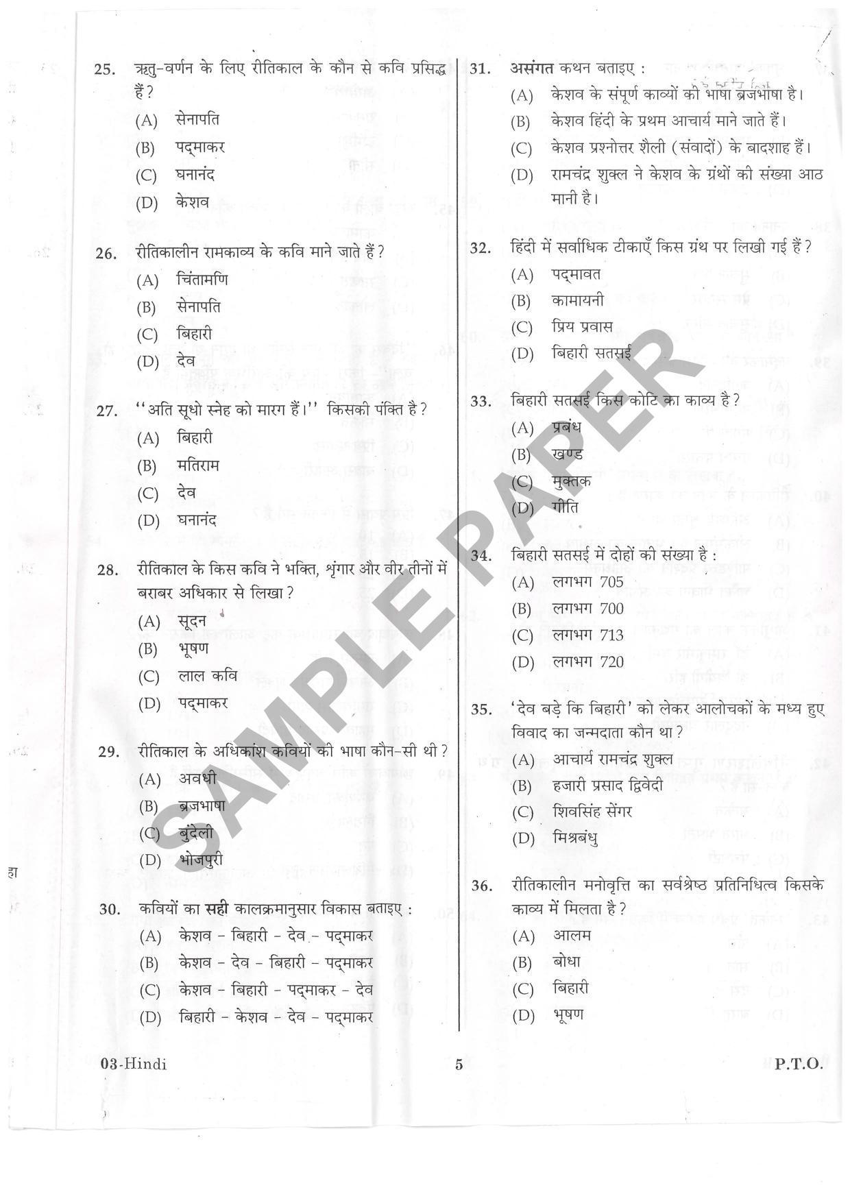 URATPG Hindi Sample Question Paper 2019 - Page 4