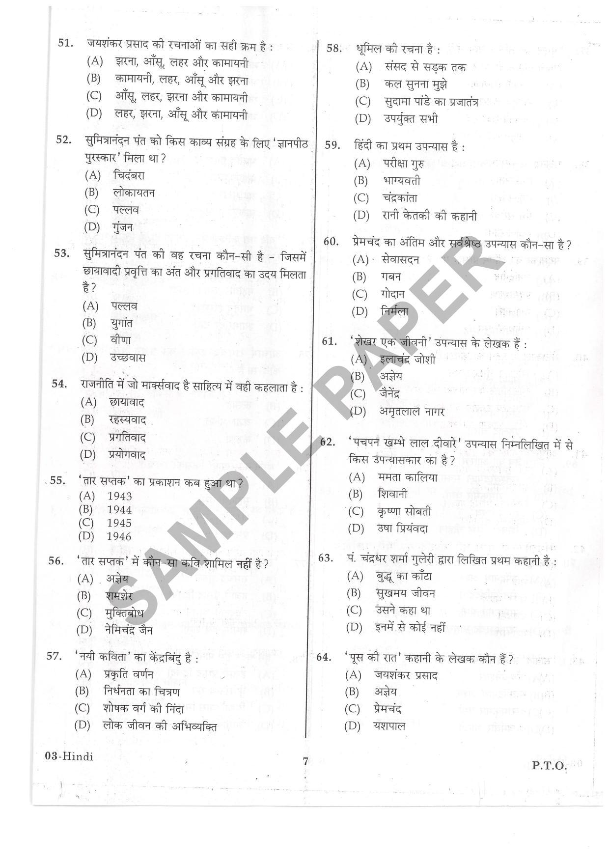 URATPG Hindi Sample Question Paper 2019 - Page 6