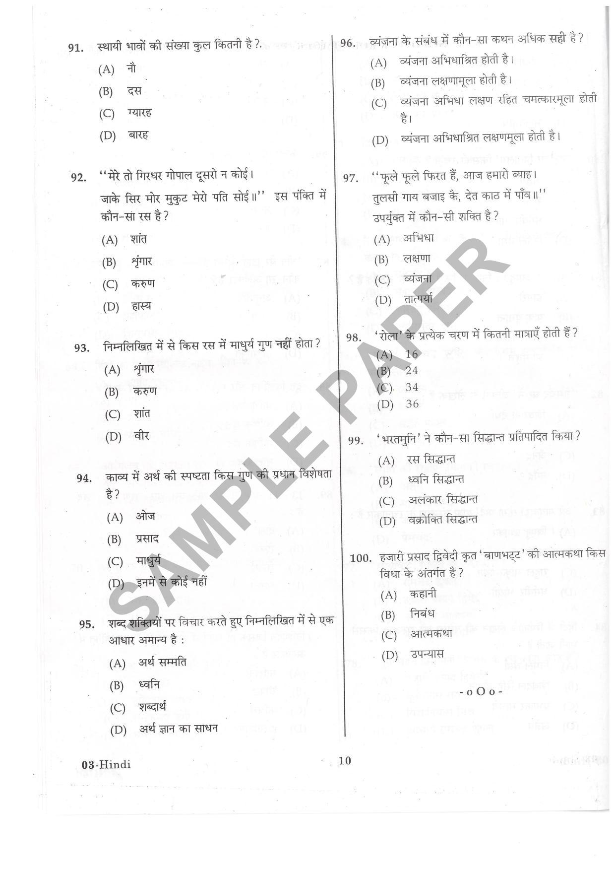 URATPG Hindi Sample Question Paper 2019 - Page 9