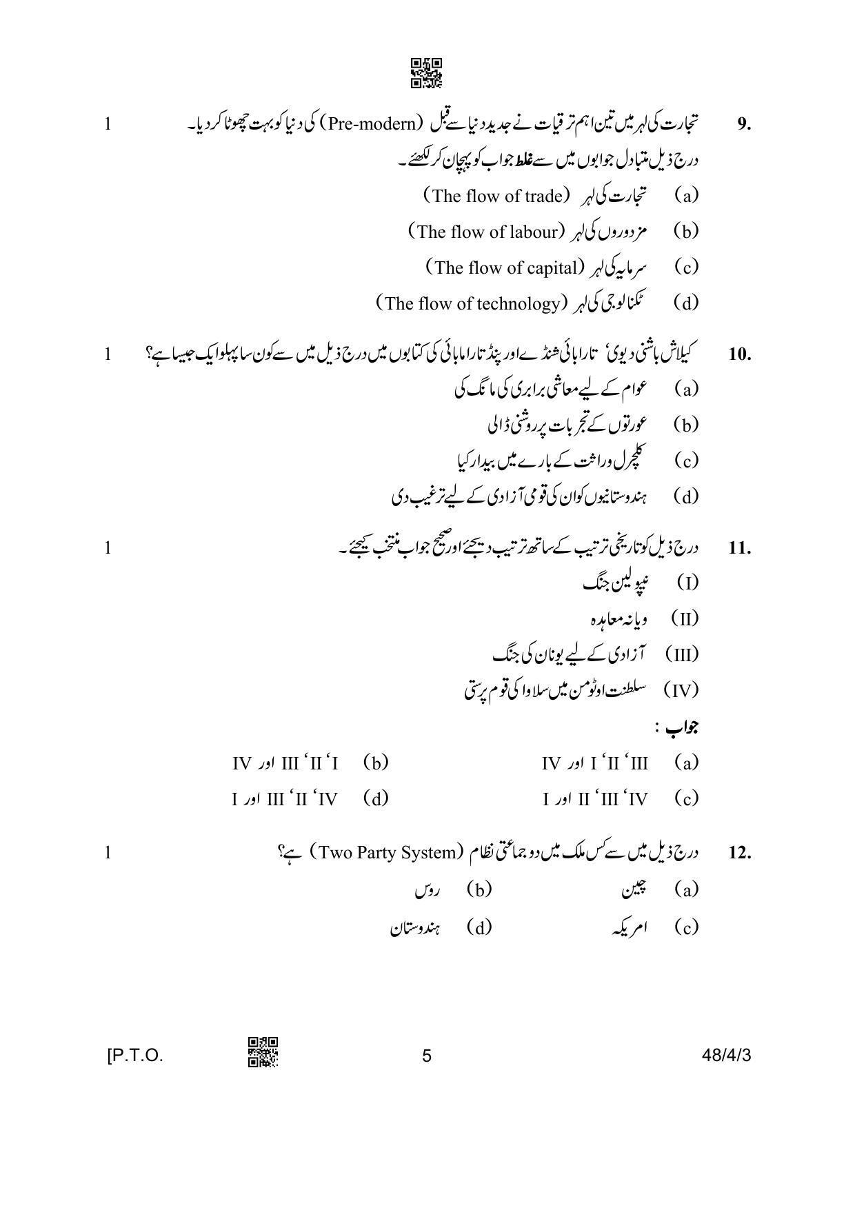 CBSE Class 10 48-4-3 Social Science Urdu Version 2023 Question Paper - Page 5