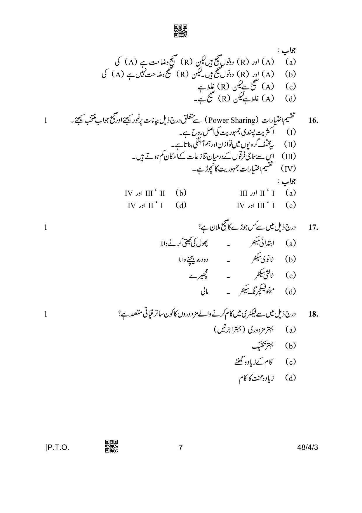 CBSE Class 10 48-4-3 Social Science Urdu Version 2023 Question Paper - Page 7