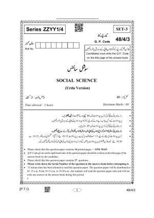 CBSE Class 10 48-4-3 Social Science Urdu Version 2023 Question Paper