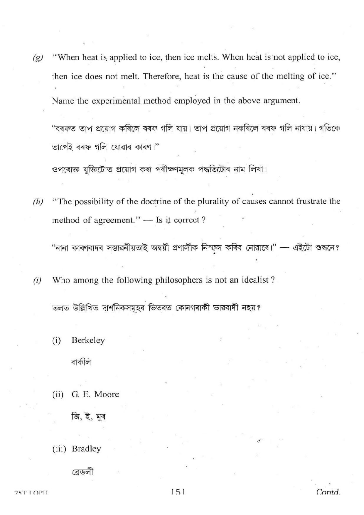 Assam HS 2nd Year Logic and Philosophy 2015 Question Paper - Page 5