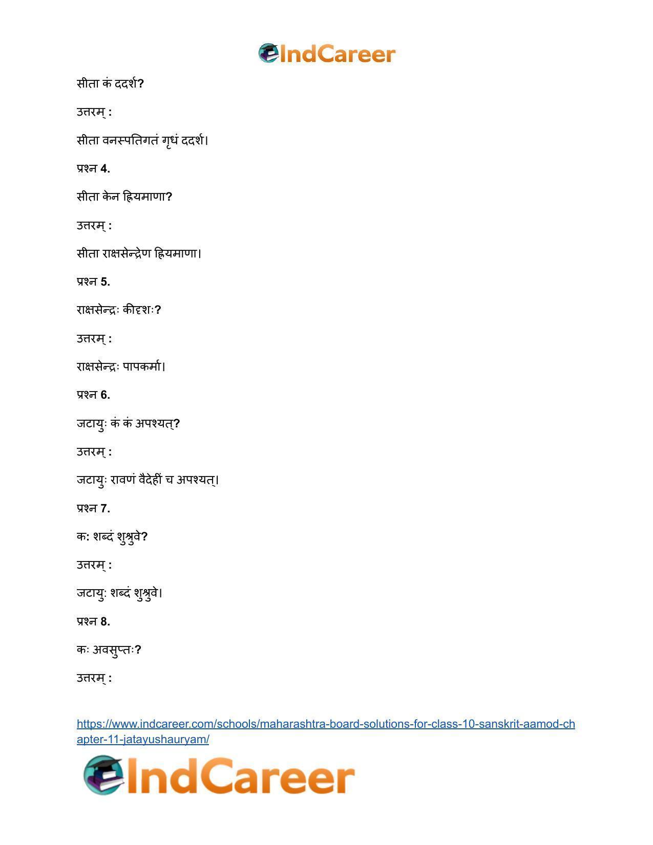 Maharashtra Board Solutions for Class 10- Sanskrit Aamod: Chapter 11- जटायुशौर्यम् - Page 10