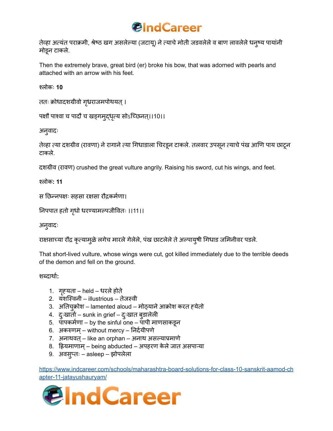 Maharashtra Board Solutions for Class 10- Sanskrit Aamod: Chapter 11- जटायुशौर्यम् - Page 20