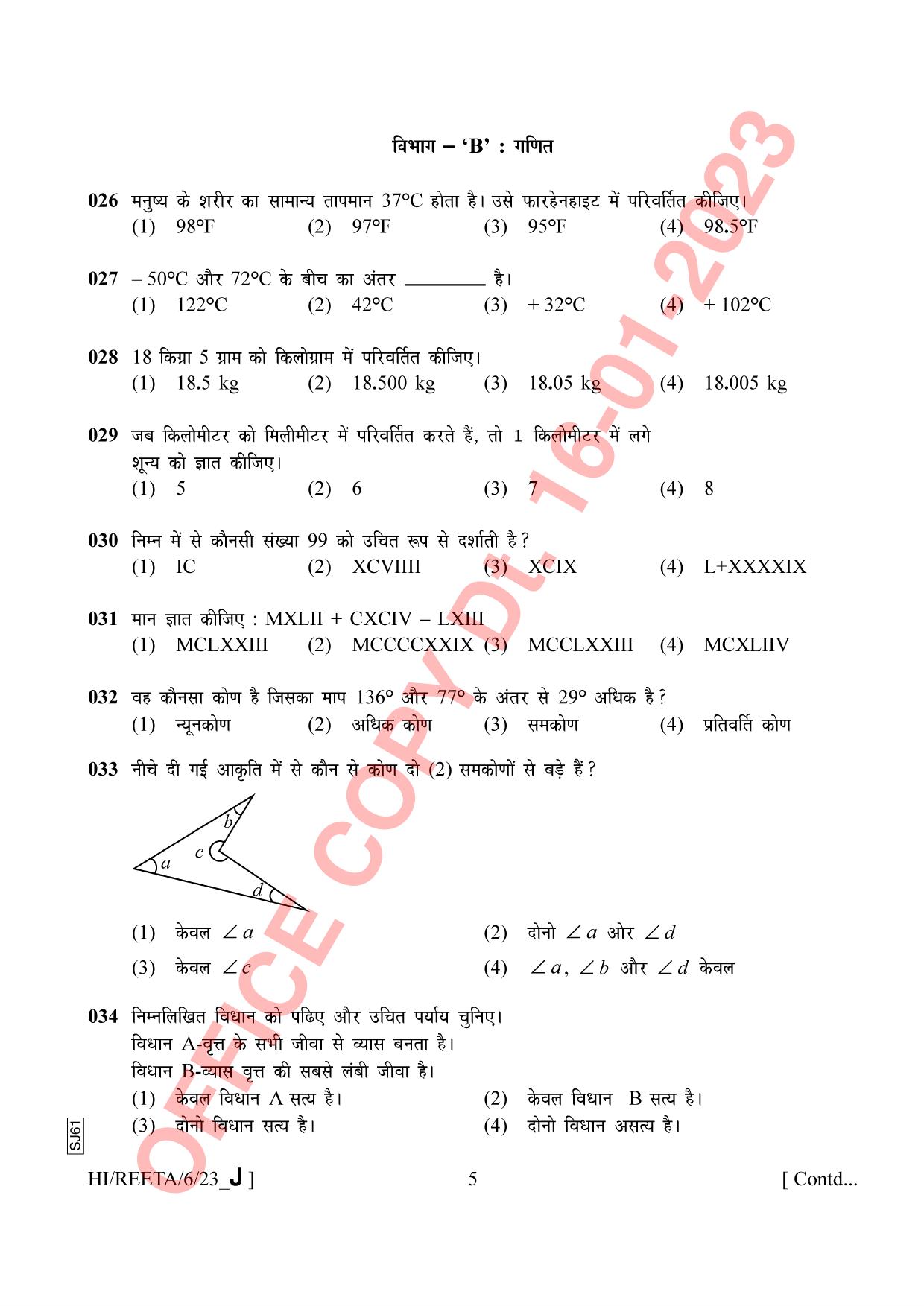AISSEE Class VI Hindi Set J 2023 Question Paper - Page 5
