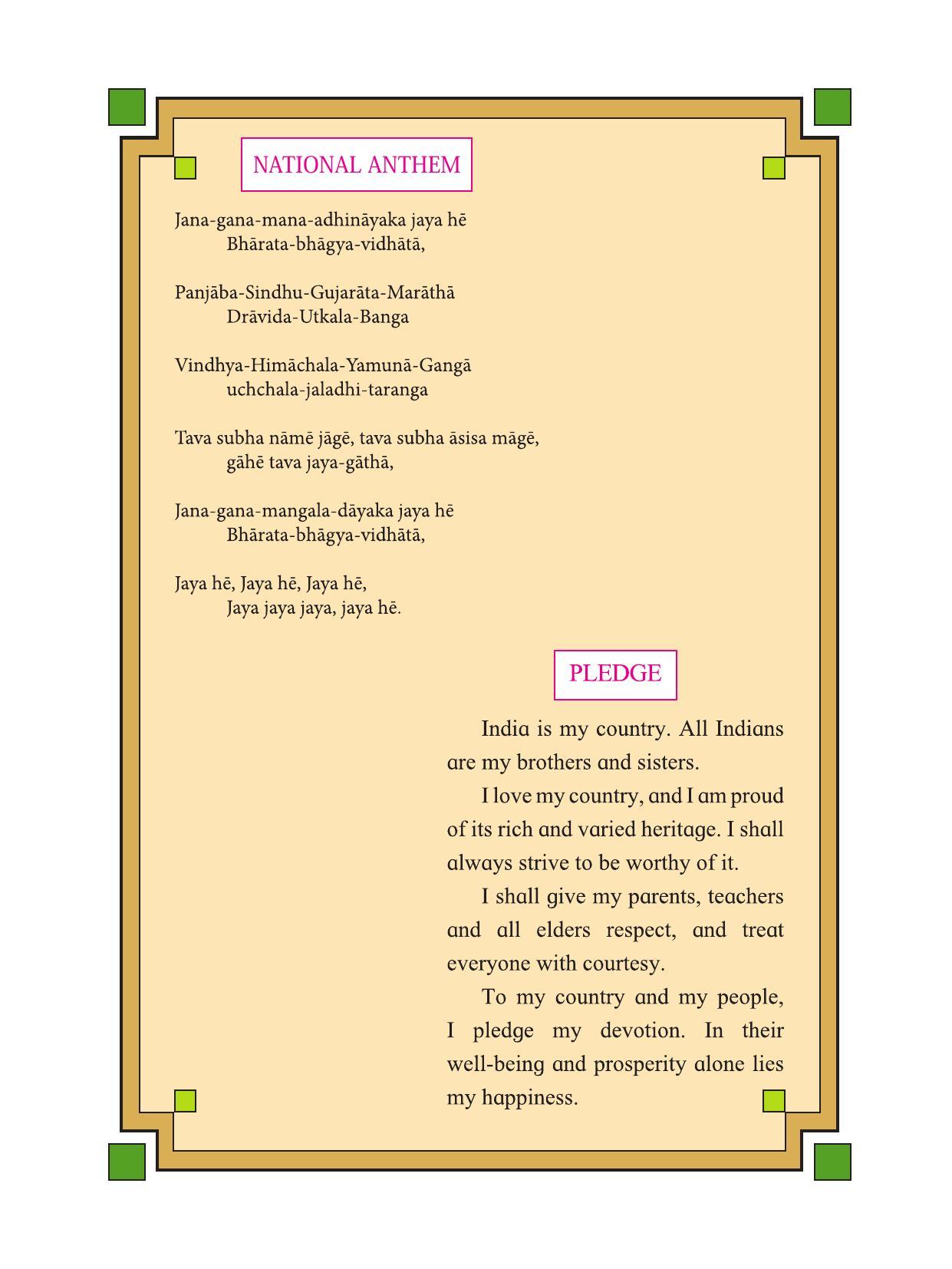 Maharashtra Board Class 8 Geography Textbook - Page 6