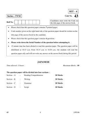 CBSE Class 10 43 (Japanese) 2018 Question Paper
