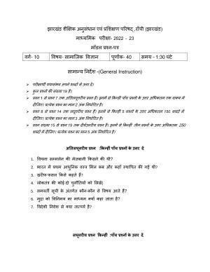 JAC 10th Social Science (Subjective) Model Question Paper 2023