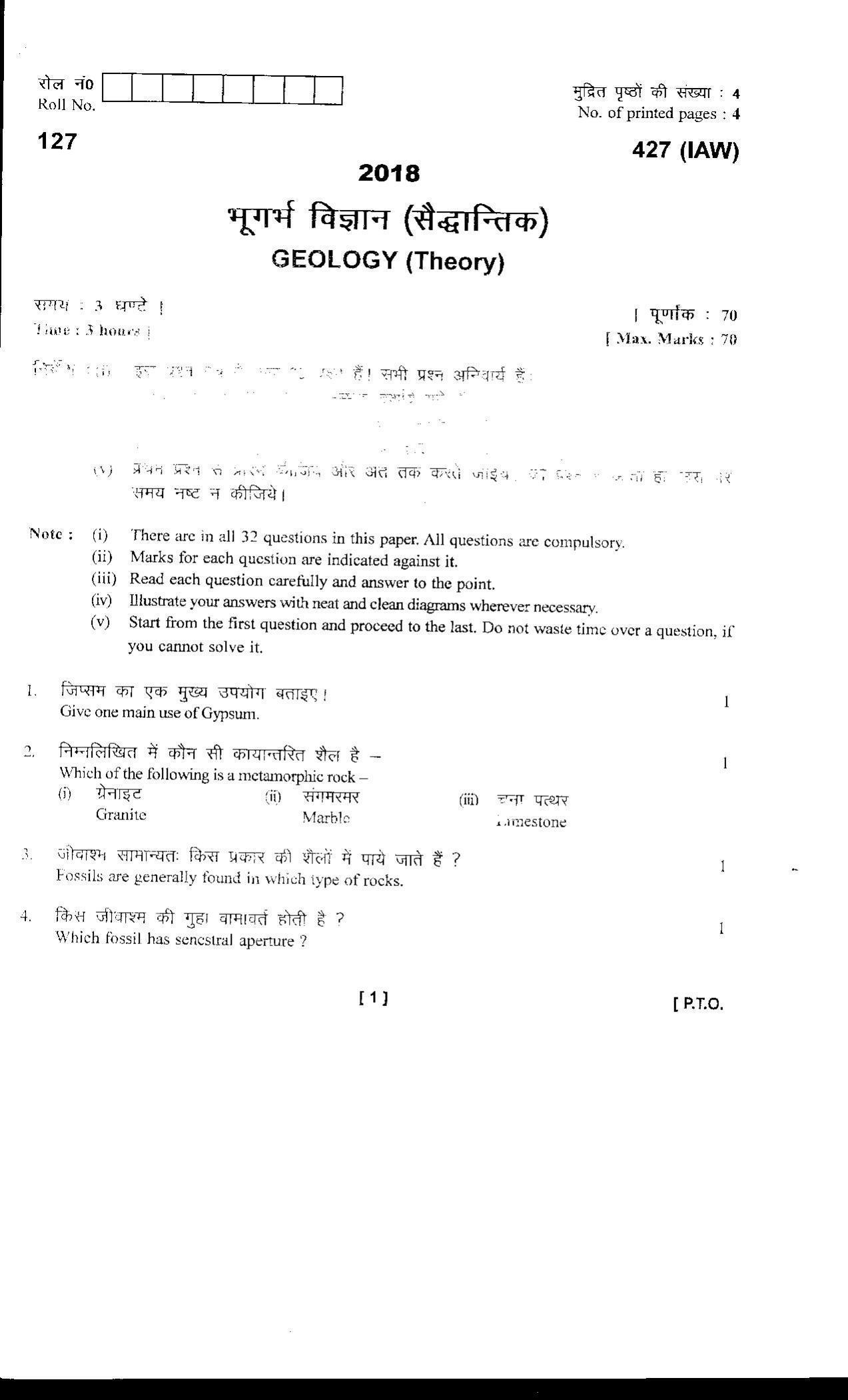 UBSE Class 12 GEOLOGY 2018 Question Paper - Page 1
