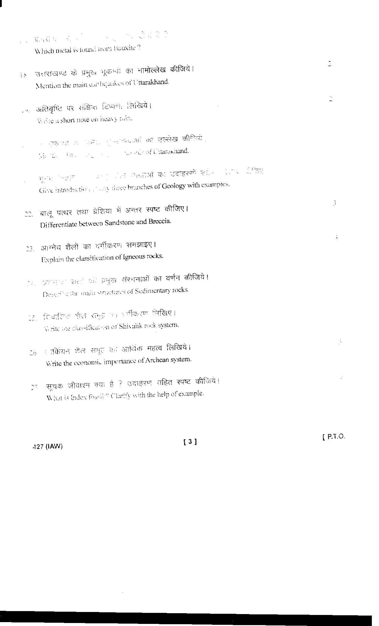 UBSE Class 12 GEOLOGY 2018 Question Paper - Page 2