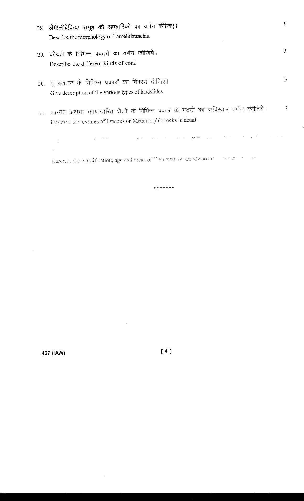 UBSE Class 12 GEOLOGY 2018 Question Paper - Page 4