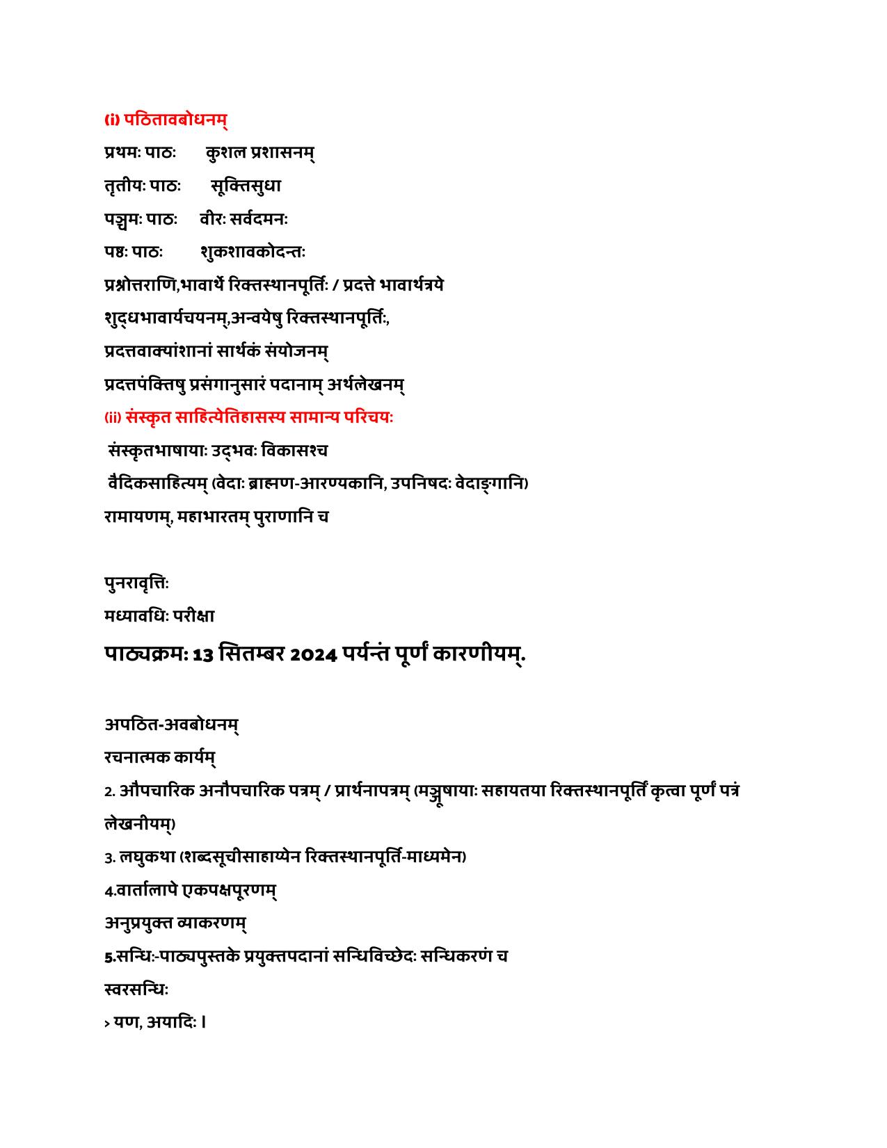 Edudel Class 11 Sanskrit (Hindi Medium) Syllabus 2025 - Page 2