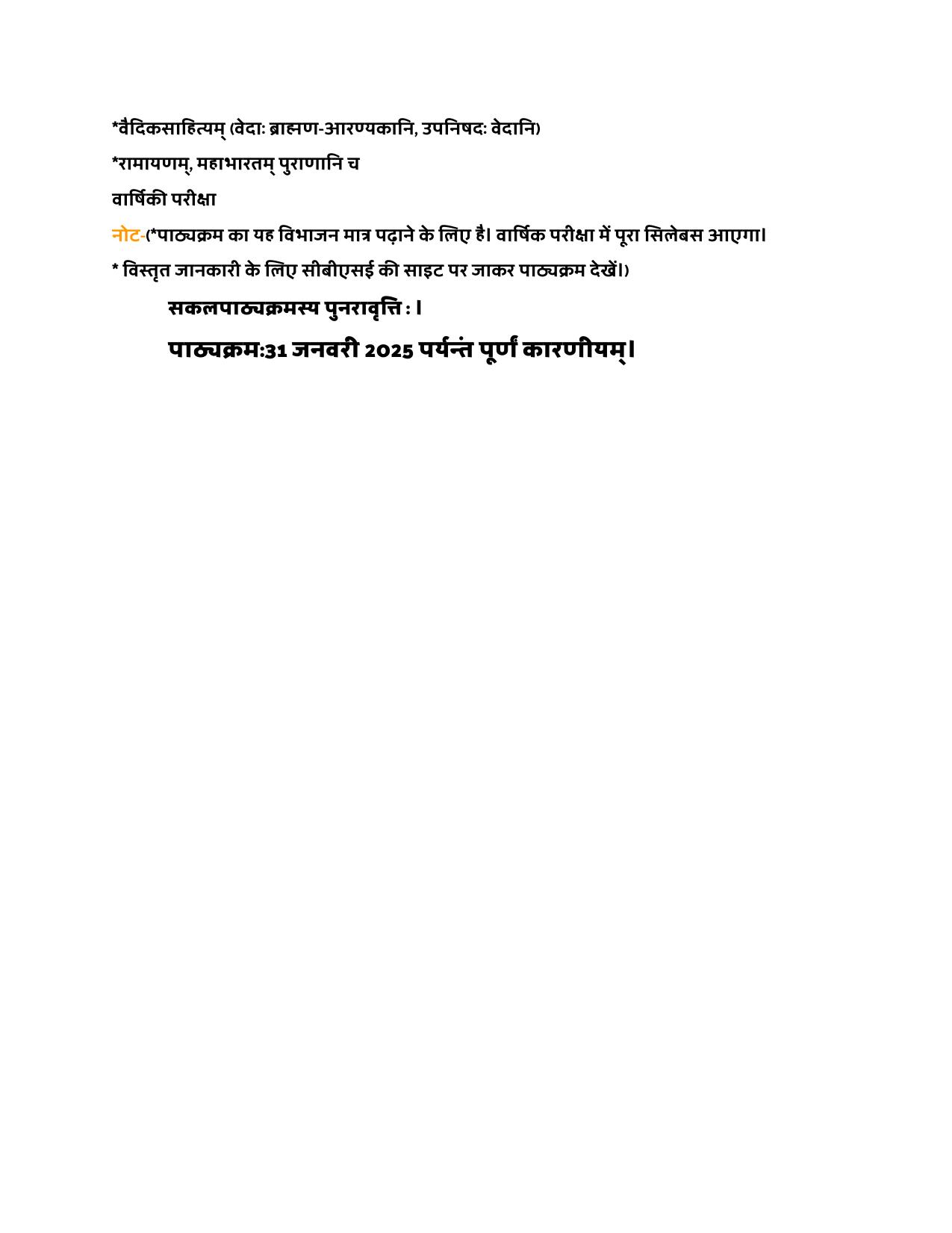 Edudel Class 11 Sanskrit (Hindi Medium) Syllabus 2025 - Page 4