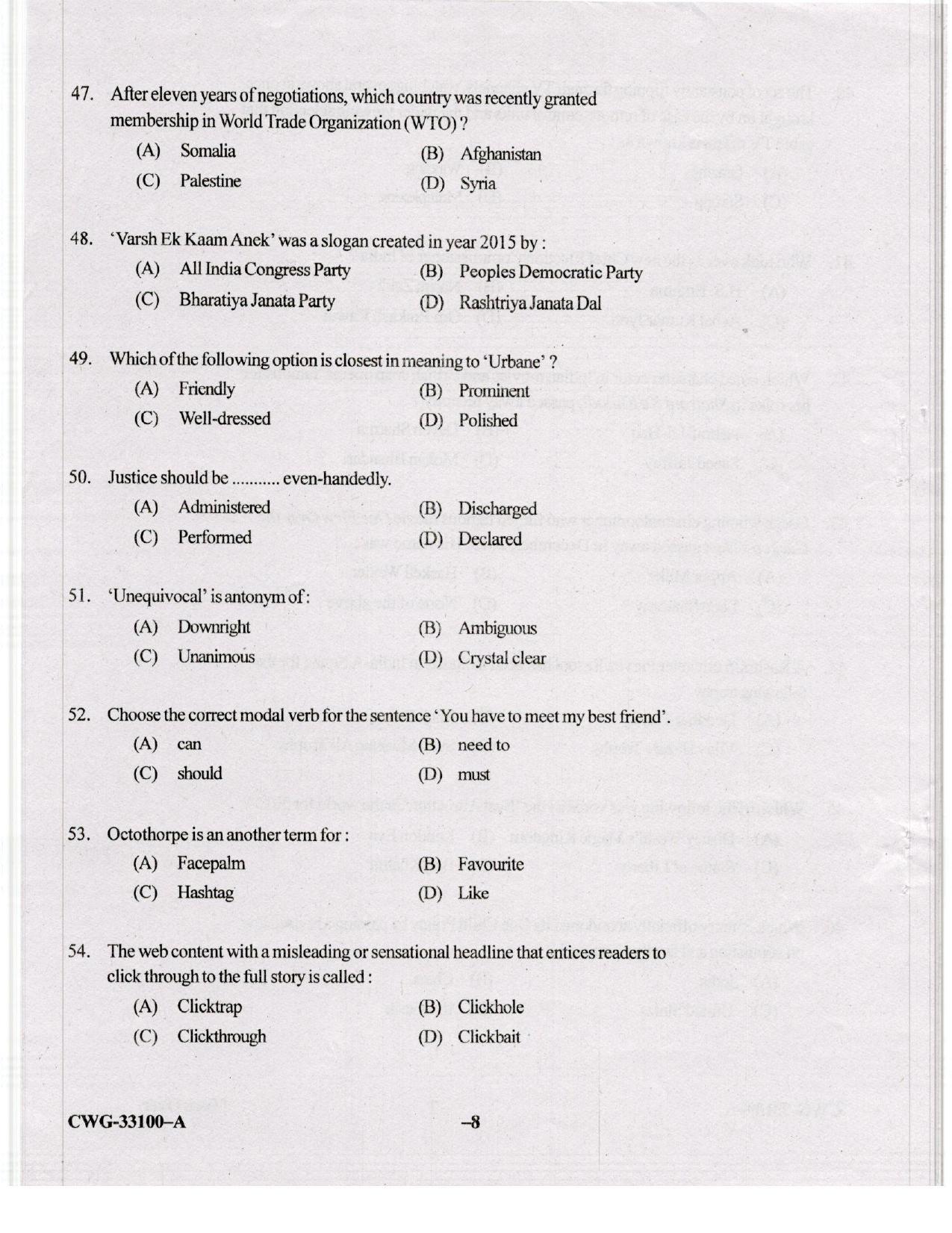 KUET 2023 M.A. Mass Communication & Journalism Question Paper - Page 60