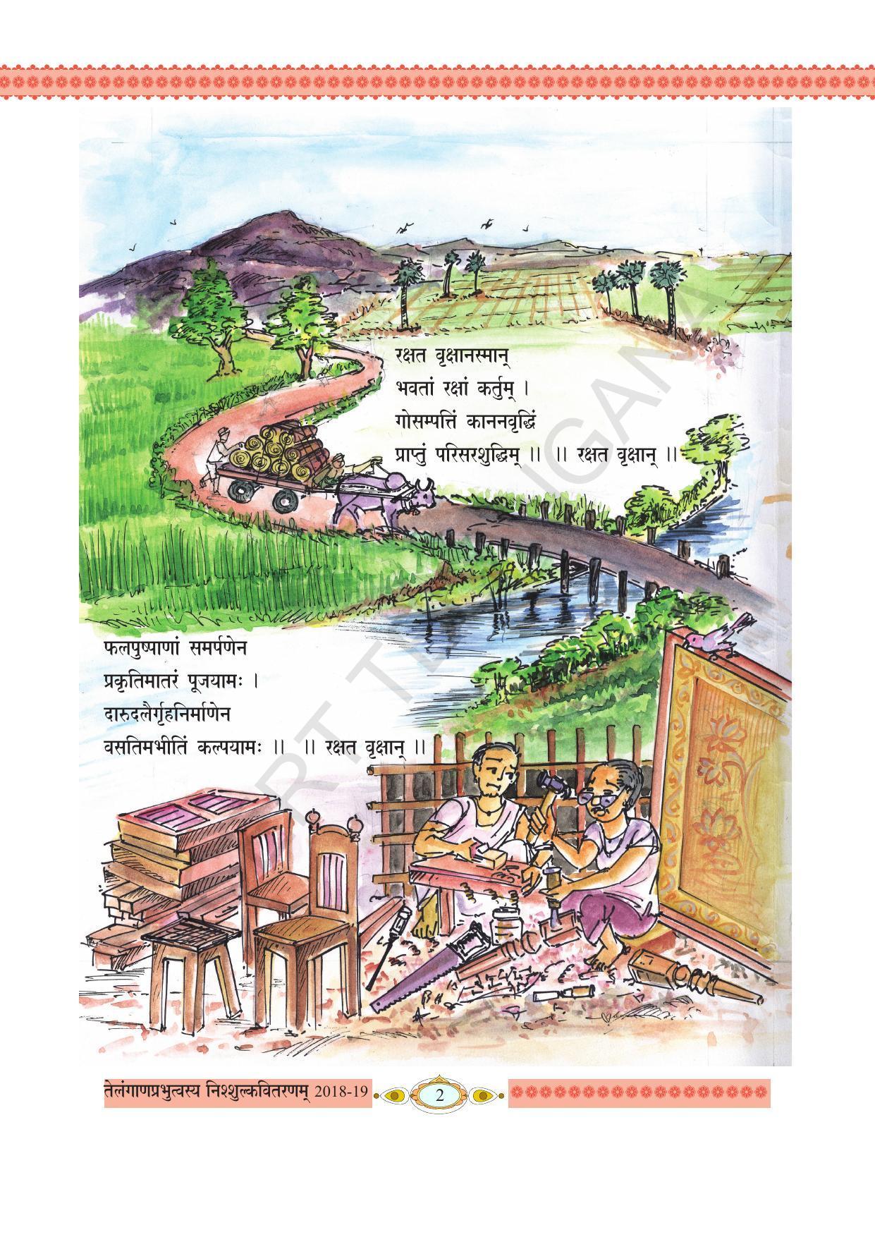 TS SCERT Class 8 First Language (Telugu SAN OC Medium) Text Book - Page 14