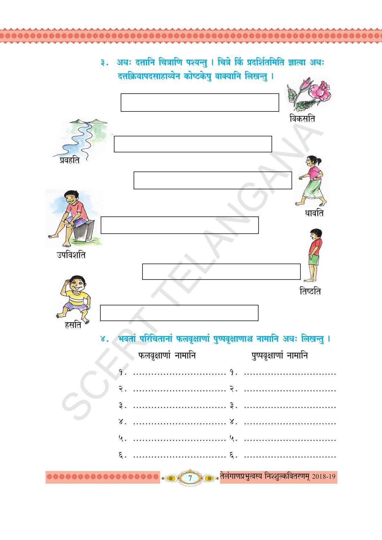 TS SCERT Class 8 First Language (Telugu SAN OC Medium) Text Book - Page 19