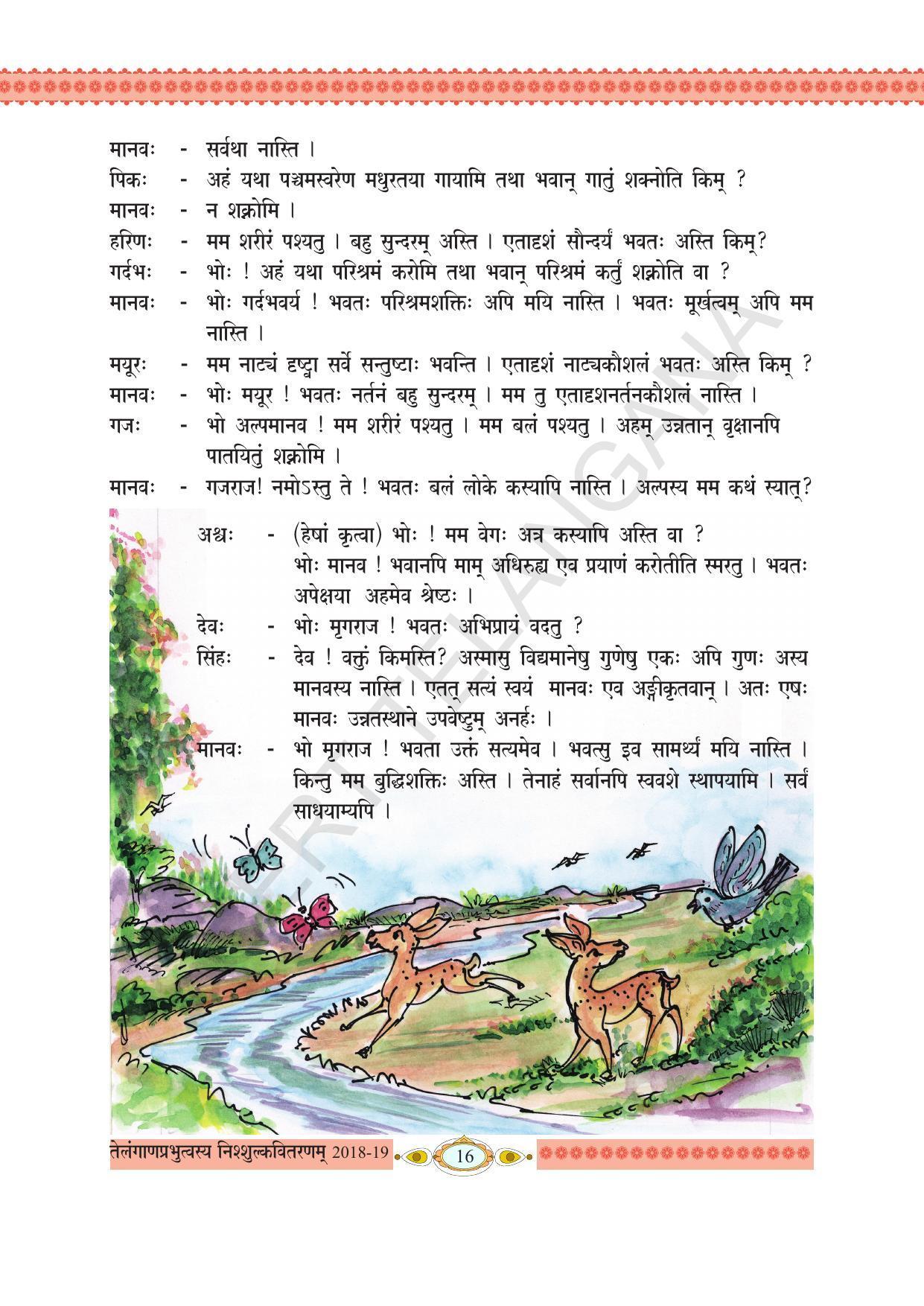 TS SCERT Class 8 First Language (Telugu SAN OC Medium) Text Book - Page 28