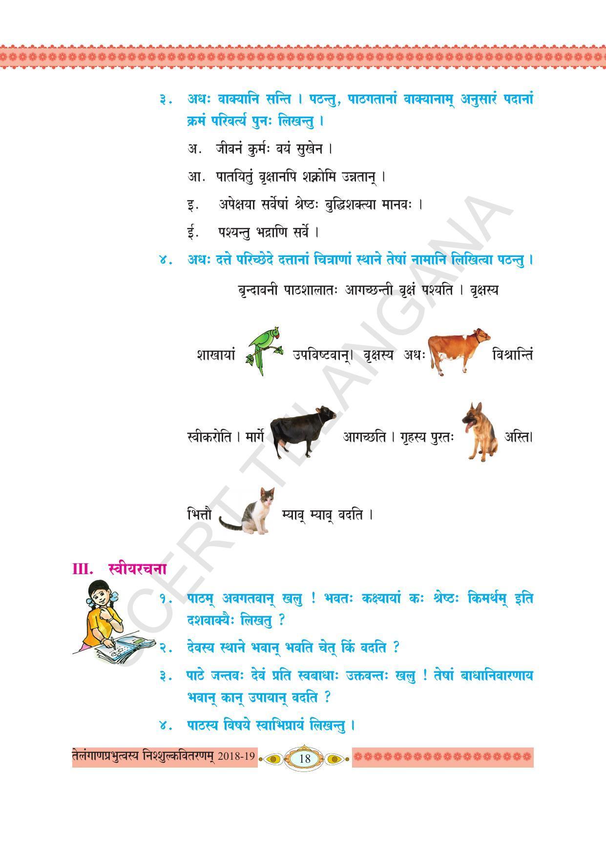 TS SCERT Class 8 First Language (Telugu SAN OC Medium) Text Book - Page 30