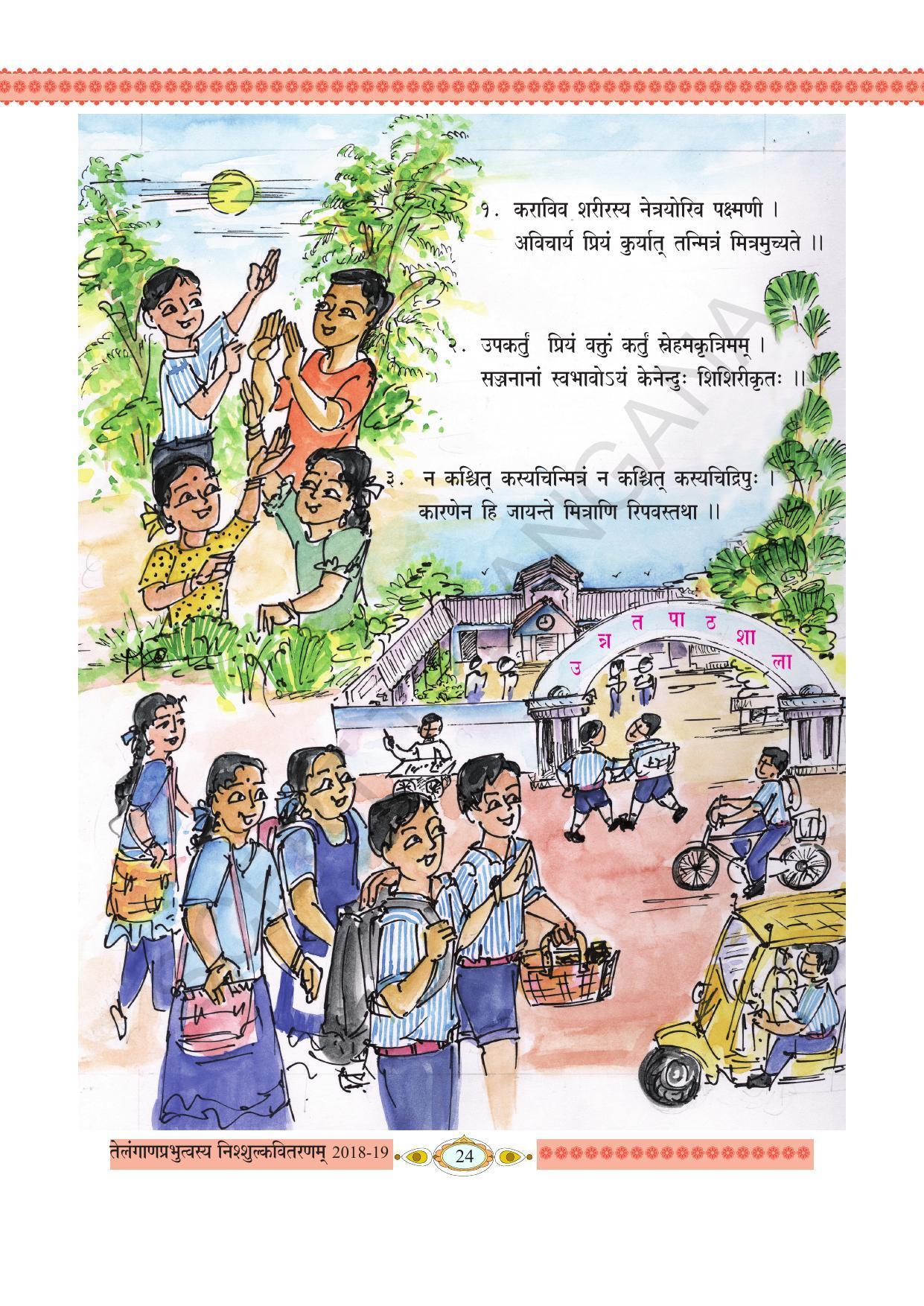 TS SCERT Class 8 First Language (Telugu SAN OC Medium) Text Book - Page 36