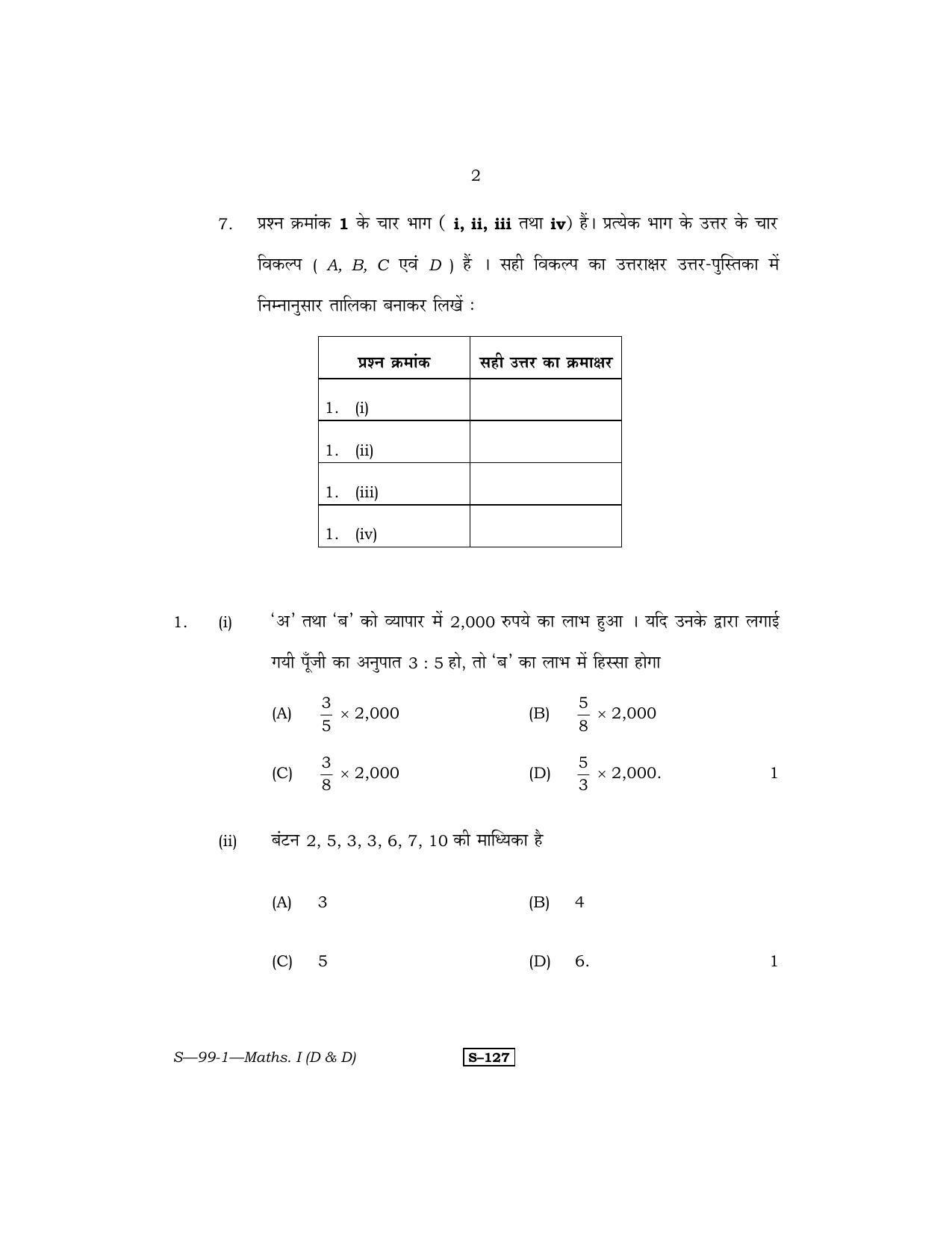 RBSE Class 10 Mathematics – I (D&D) 2011 Question Paper - Page 2