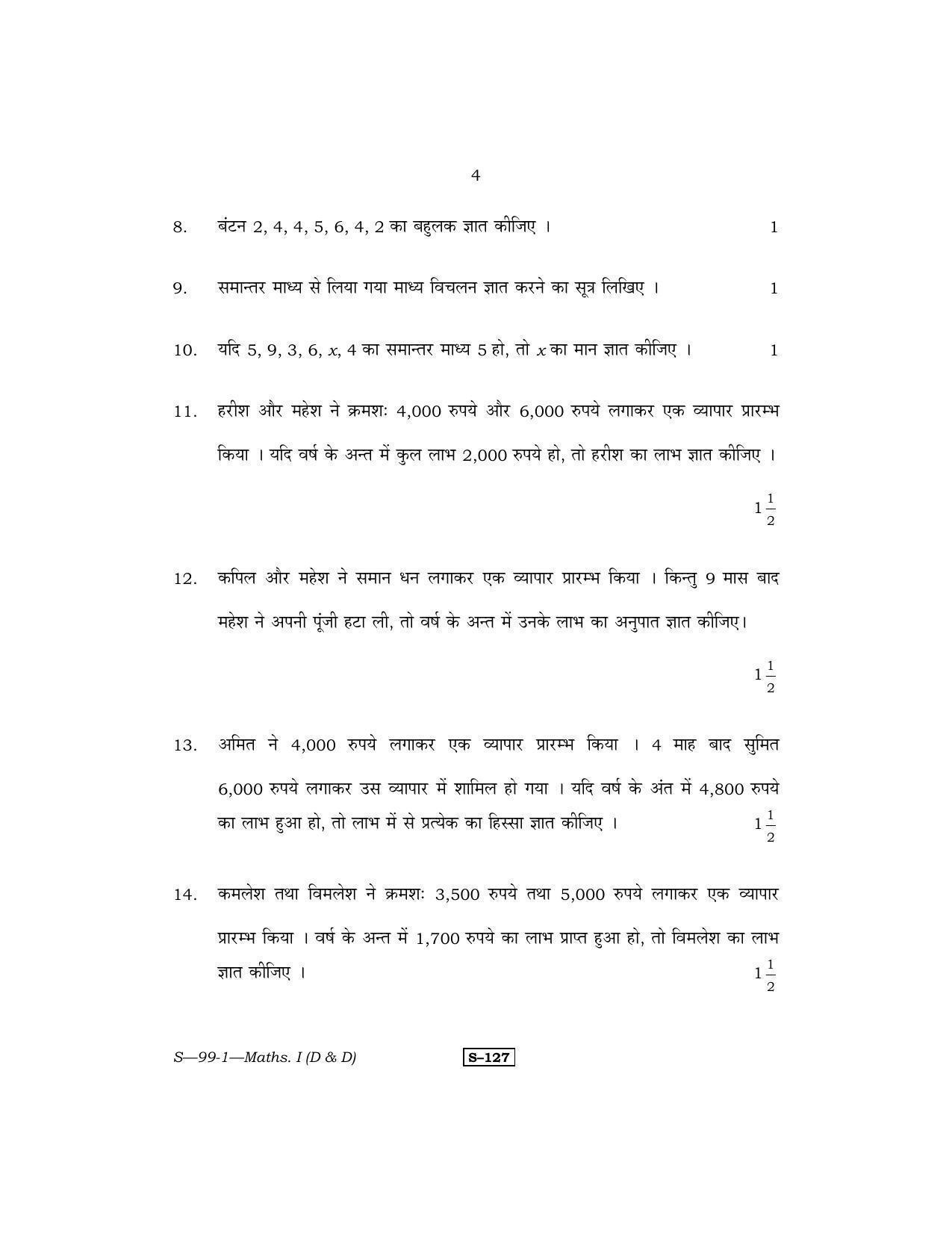 RBSE Class 10 Mathematics – I (D&D) 2011 Question Paper - Page 4