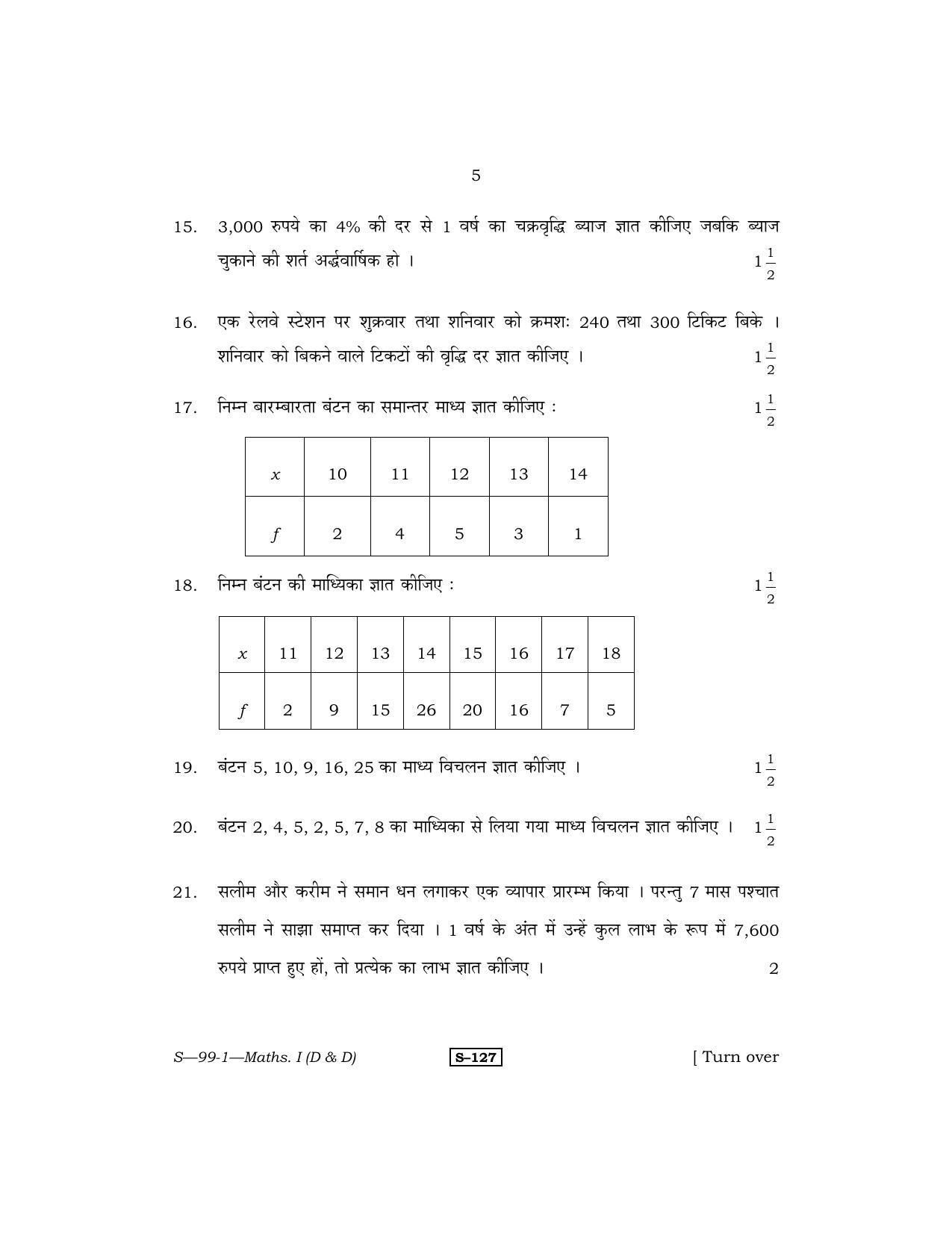 RBSE Class 10 Mathematics – I (D&D) 2011 Question Paper - Page 5