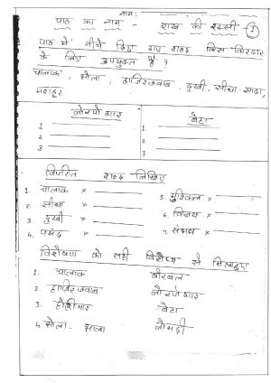 Worksheet for Class 5 Hindi Assignment 51
