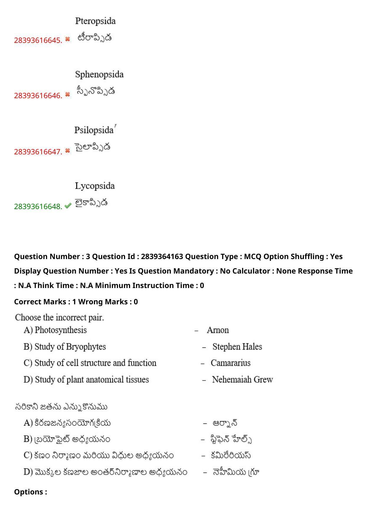 TS EAMCET 2023 Agriculture and Medical Question Paper with Key (10 May 2023 Afternoon (English & Telugu) - Page 4