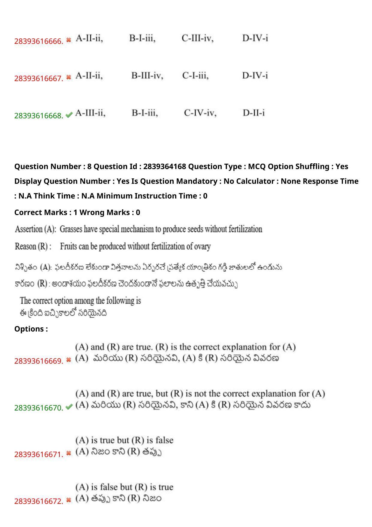 TS EAMCET 2023 Agriculture and Medical Question Paper with Key (10 May 2023 Afternoon (English & Telugu) - Page 8