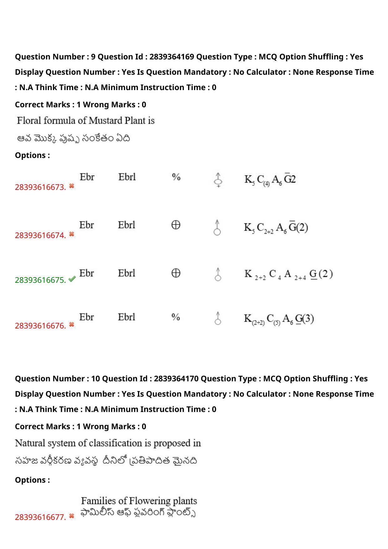 TS EAMCET 2023 Agriculture and Medical Question Paper with Key (10 May 2023 Afternoon (English & Telugu) - Page 9