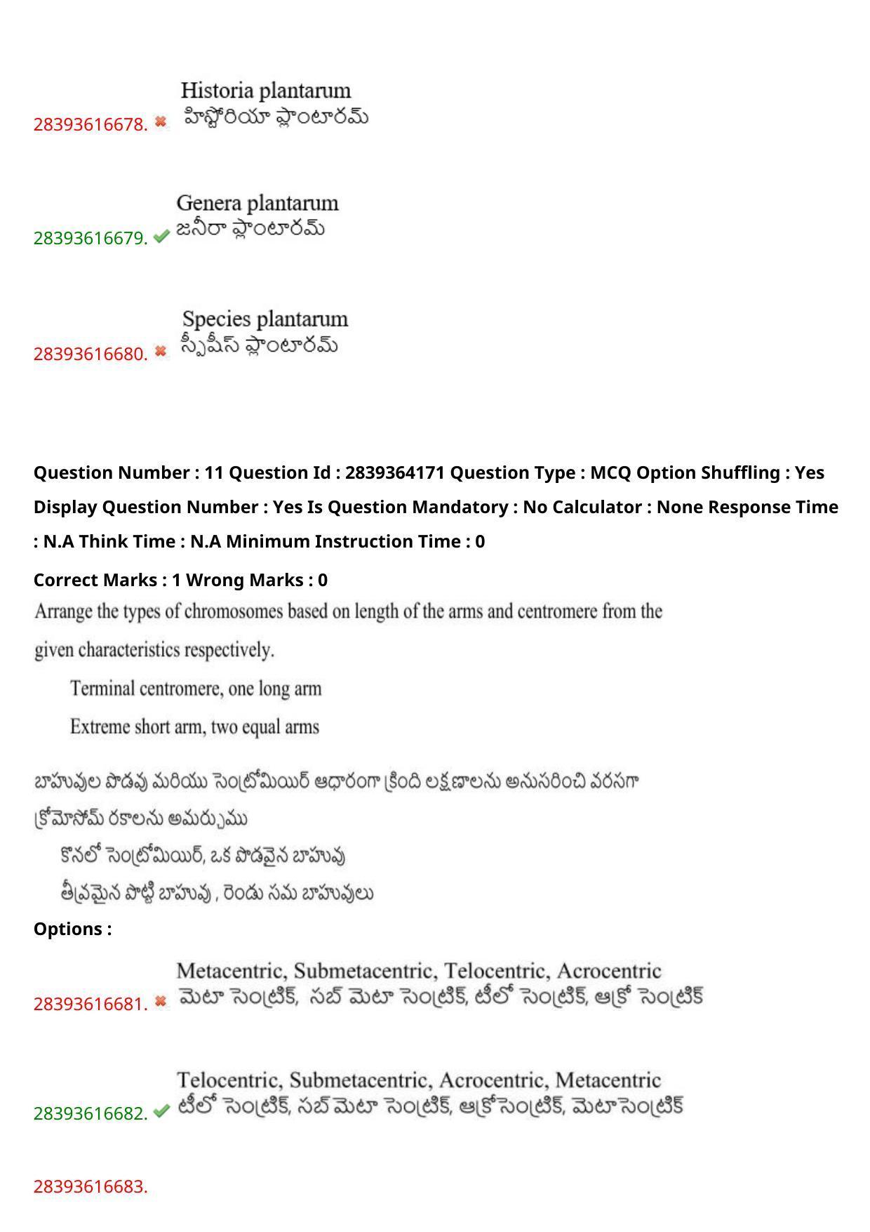 TS EAMCET 2023 Agriculture and Medical Question Paper with Key (10 May 2023 Afternoon (English & Telugu) - Page 10