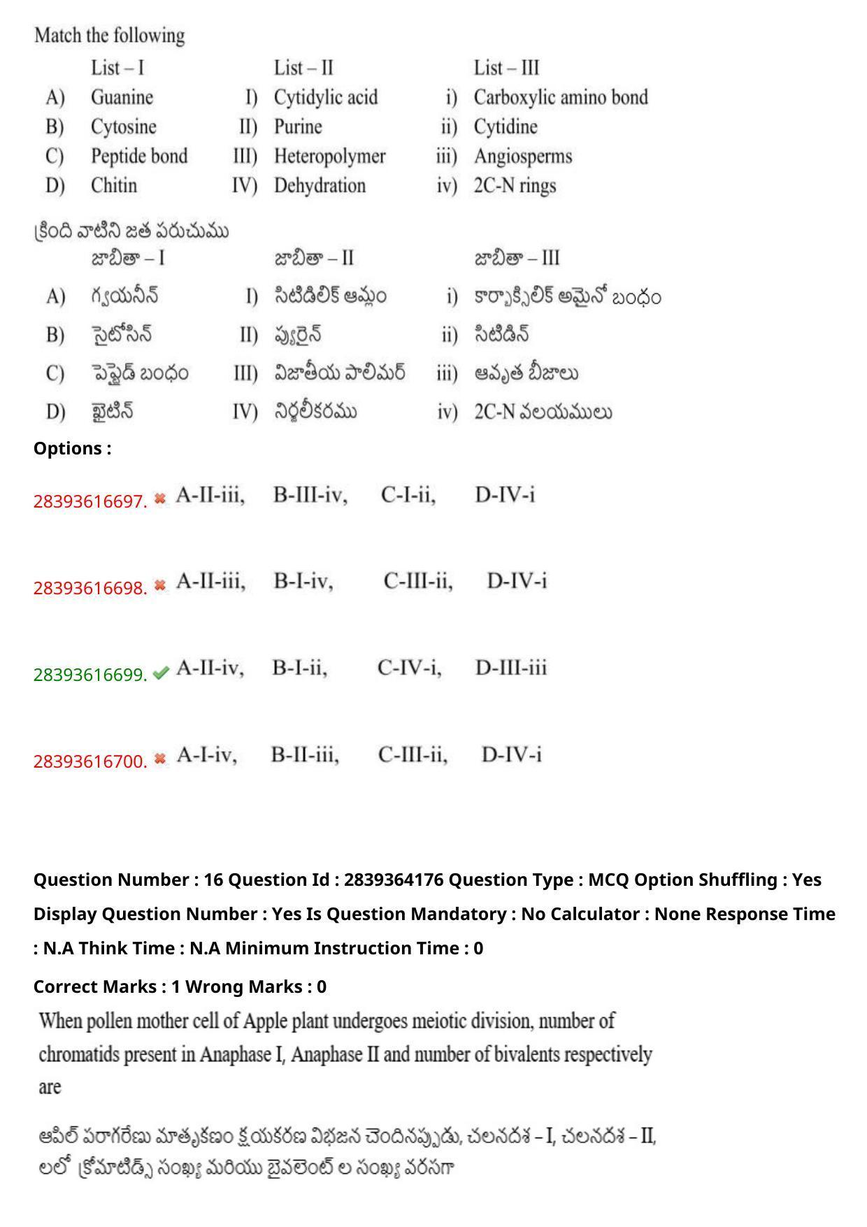 TS EAMCET 2023 Agriculture and Medical Question Paper with Key (10 May 2023 Afternoon (English & Telugu) - Page 14