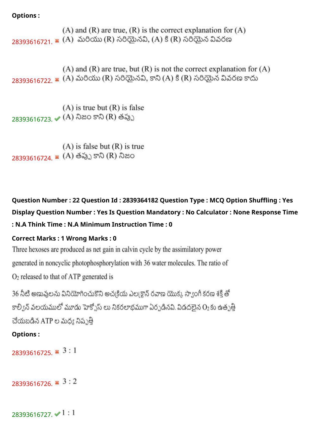 TS EAMCET 2023 Agriculture and Medical Question Paper with Key (10 May 2023 Afternoon (English & Telugu) - Page 19