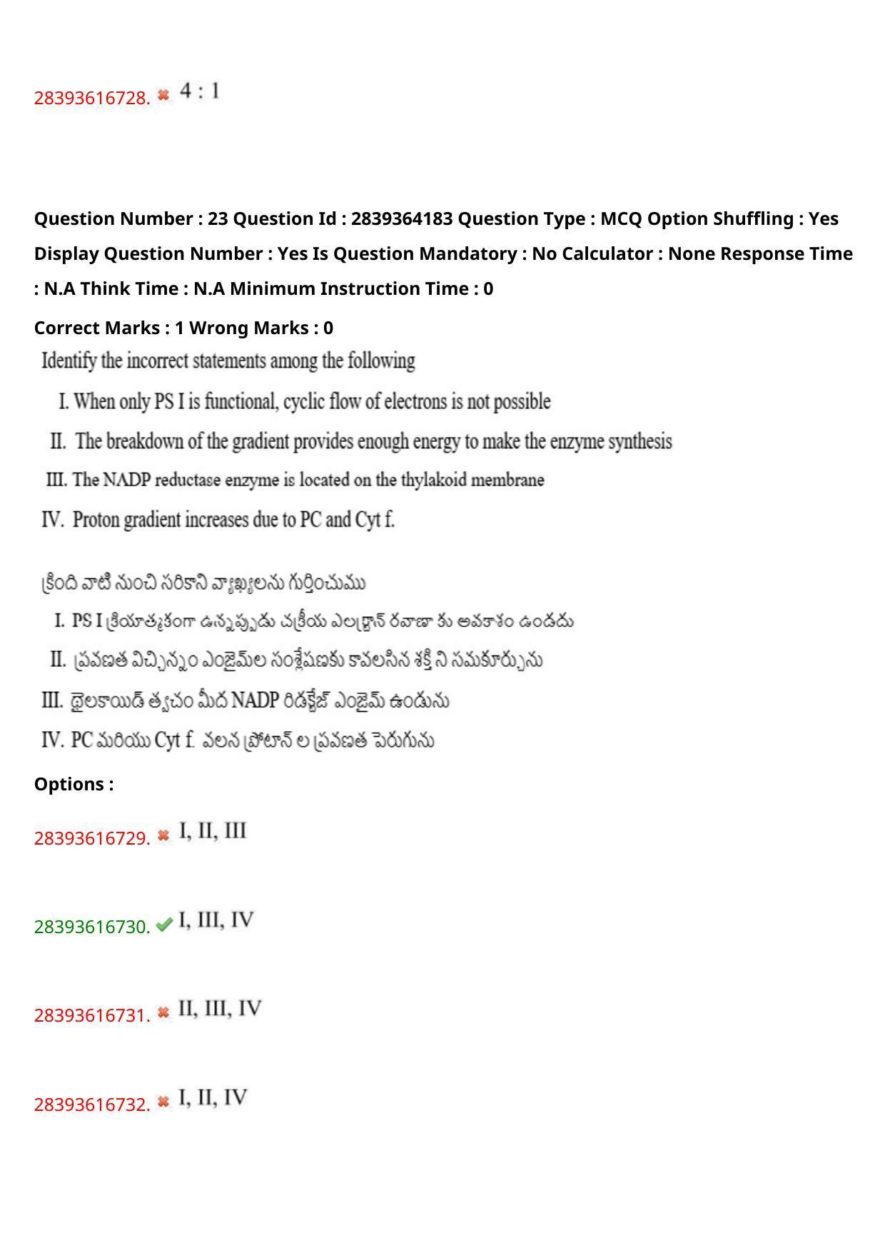 TS EAMCET 2023 Agriculture and Medical Question Paper with Key (10 May 2023 Afternoon (English & Telugu) - Page 20