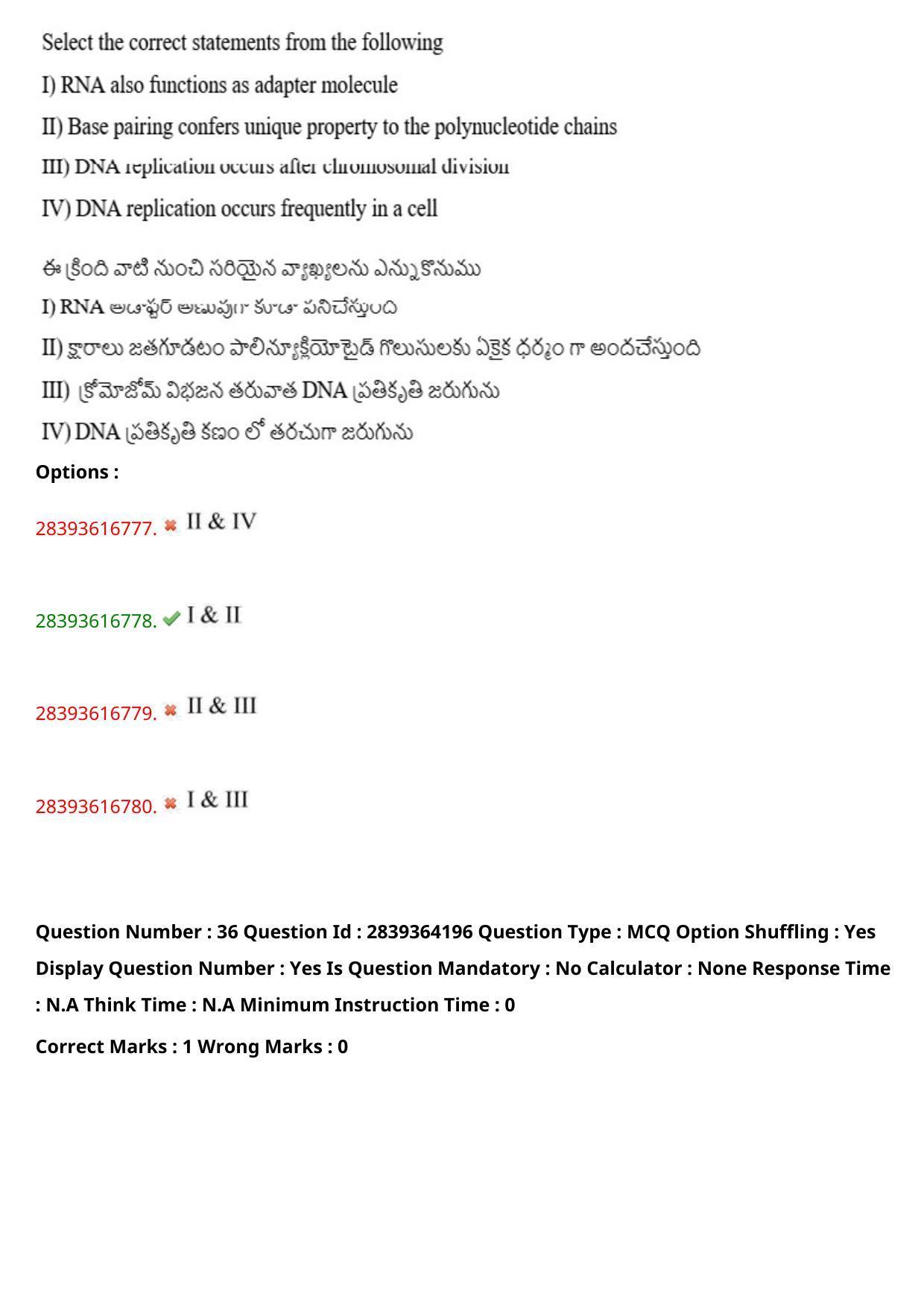 TS EAMCET 2023 Agriculture and Medical Question Paper with Key (10 May 2023 Afternoon (English & Telugu) - Page 31