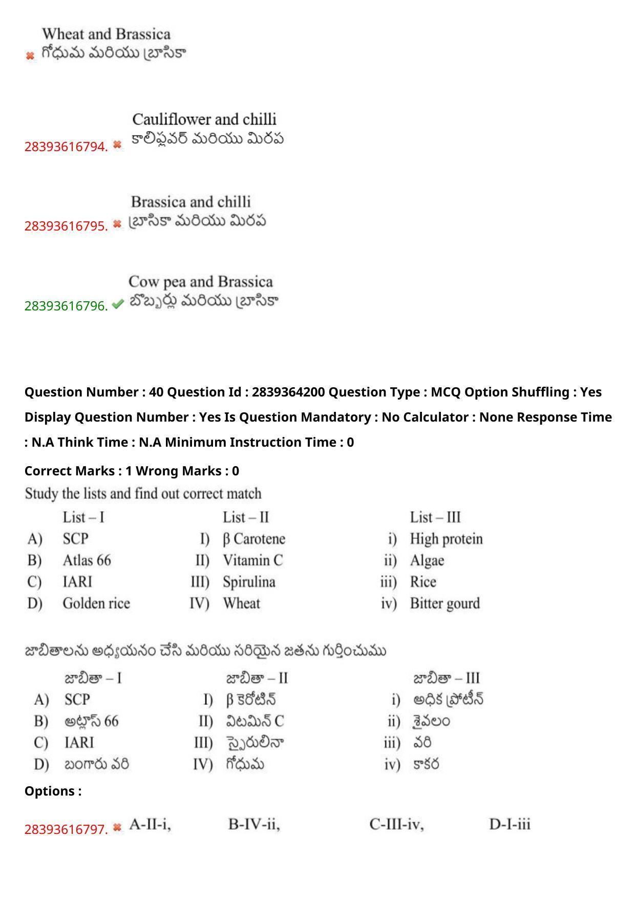 TS EAMCET 2023 Agriculture and Medical Question Paper with Key (10 May 2023 Afternoon (English & Telugu) - Page 35