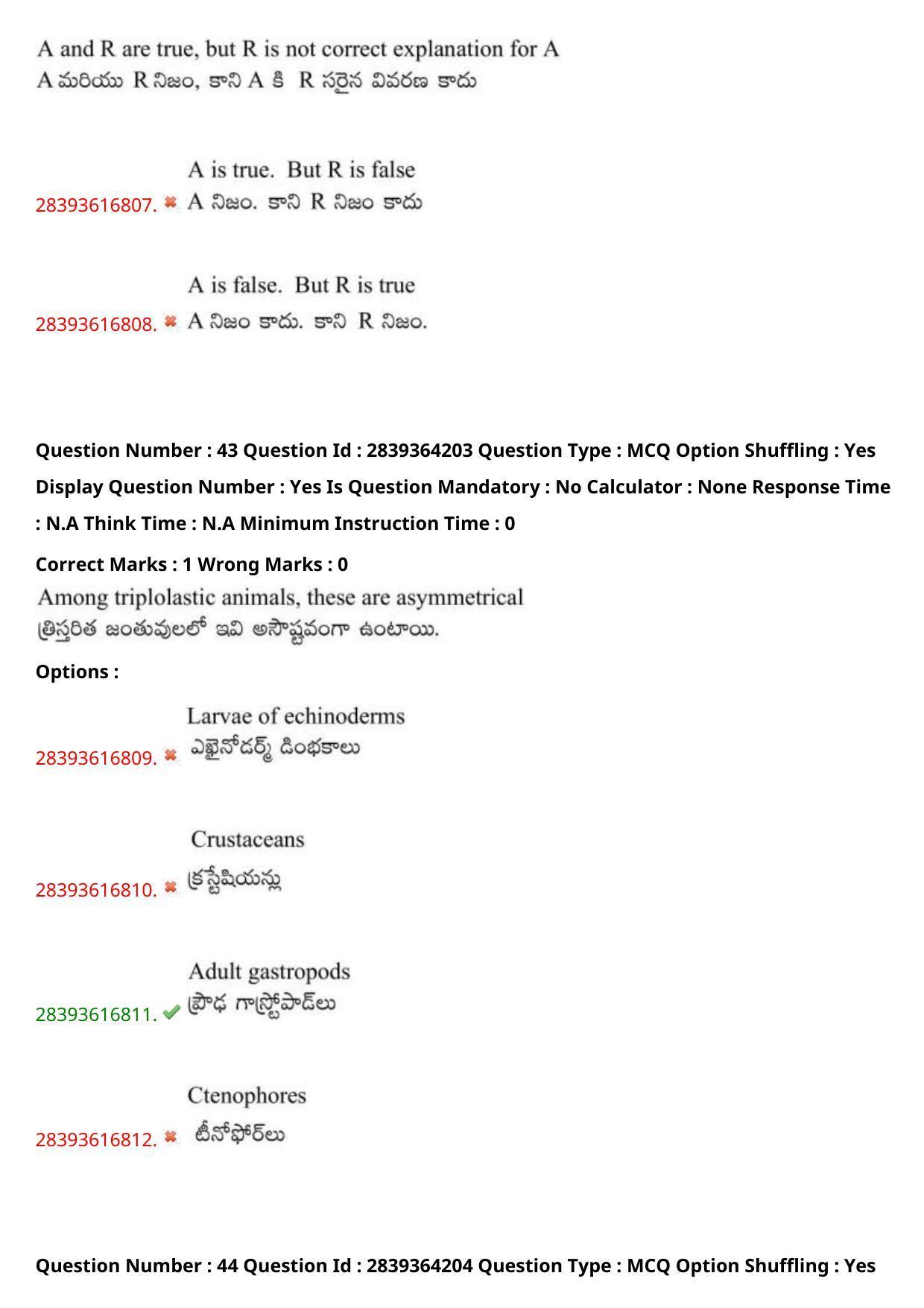 TS EAMCET 2023 Agriculture and Medical Question Paper with Key (10 May 2023 Afternoon (English & Telugu) - Page 38