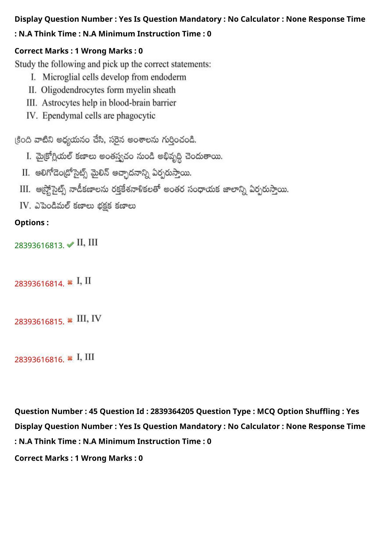 TS EAMCET 2023 Agriculture and Medical Question Paper with Key (10 May 2023 Afternoon (English & Telugu) - Page 39