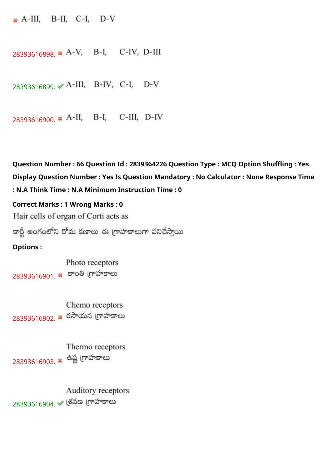 TS EAMCET 2023 Agriculture and Medical Question Paper with Key (10 May 2023 Afternoon (English & Telugu) - Page 56