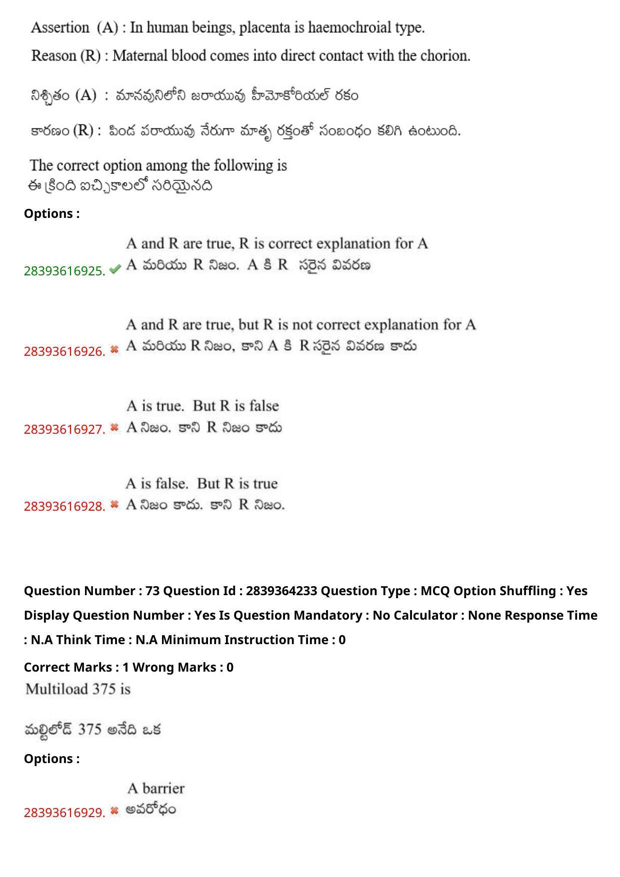 TS EAMCET 2023 Agriculture and Medical Question Paper with Key (10 May 2023 Afternoon (English & Telugu) - Page 61