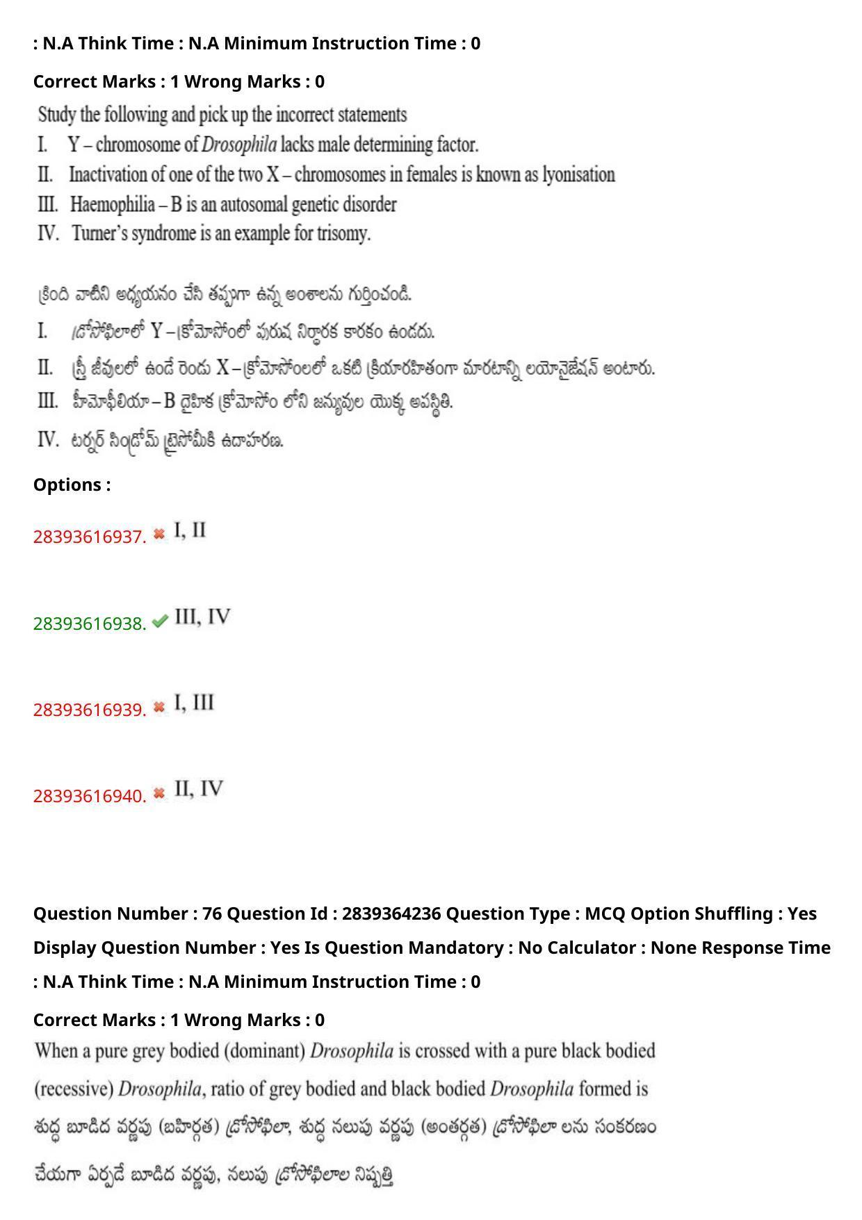TS EAMCET 2023 Agriculture and Medical Question Paper with Key (10 May 2023 Afternoon (English & Telugu) - Page 63