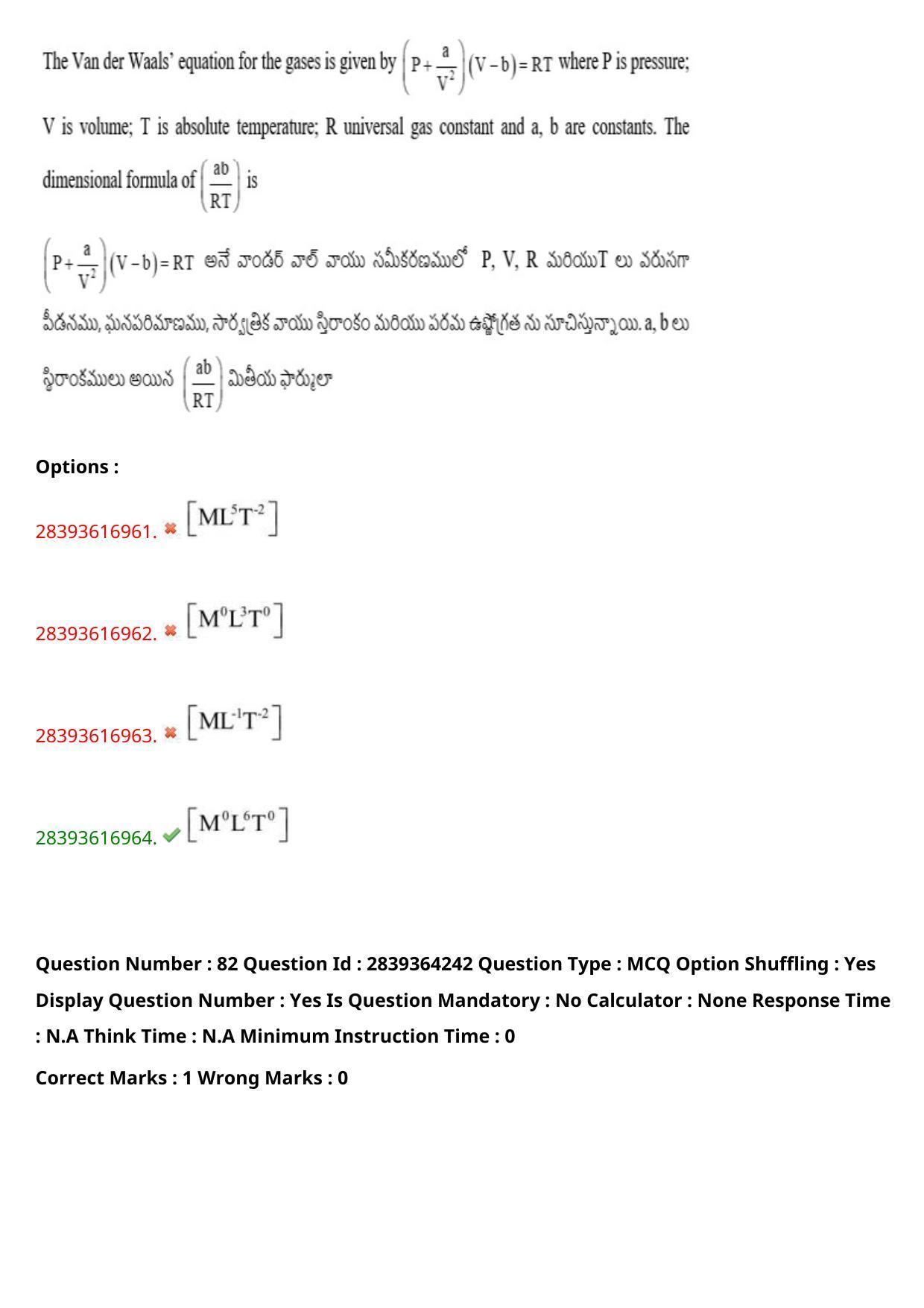 TS EAMCET 2023 Agriculture and Medical Question Paper with Key (10 May 2023 Afternoon (English & Telugu) - Page 68