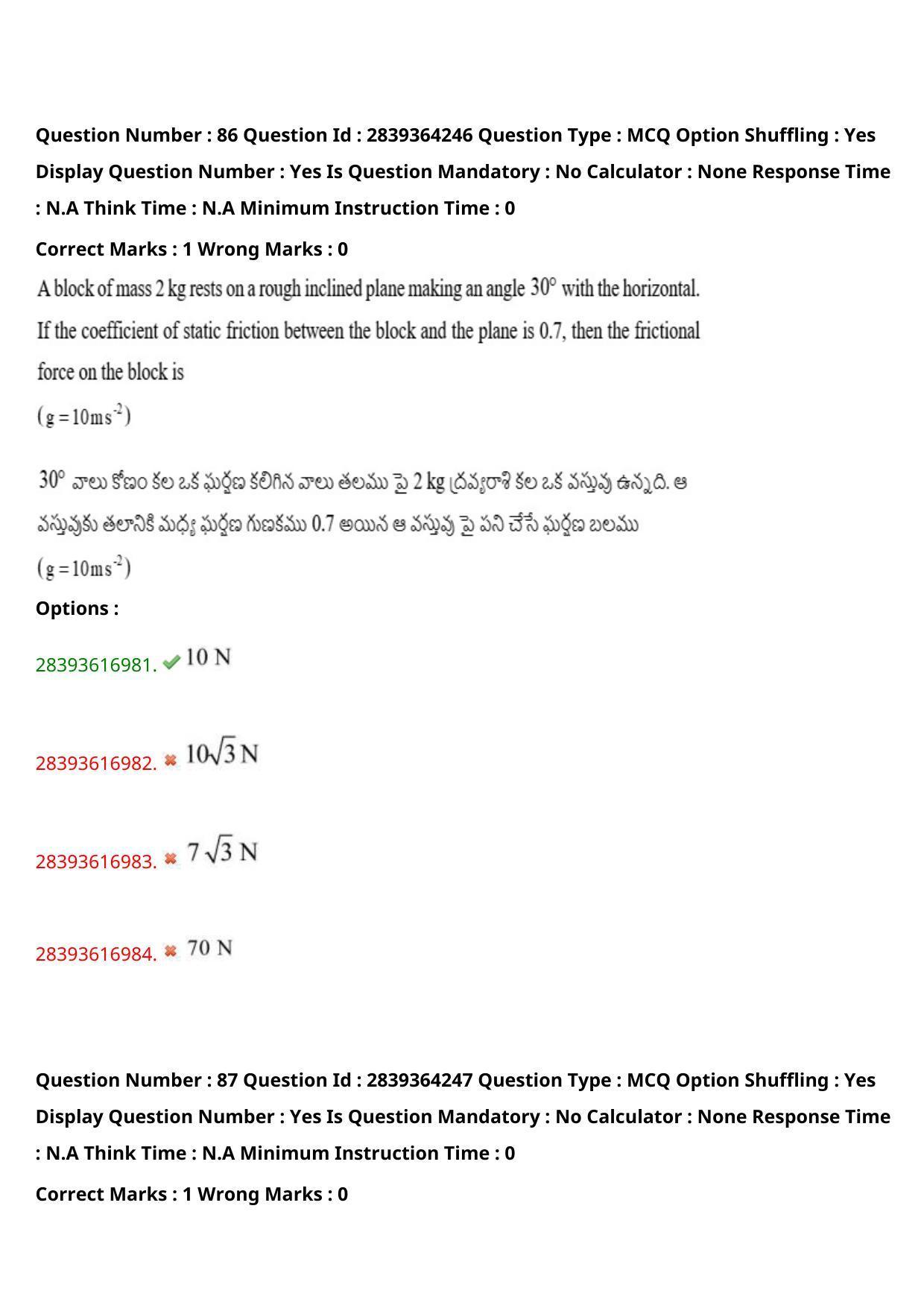 TS EAMCET 2023 Agriculture and Medical Question Paper with Key (10 May 2023 Afternoon (English & Telugu) - Page 72
