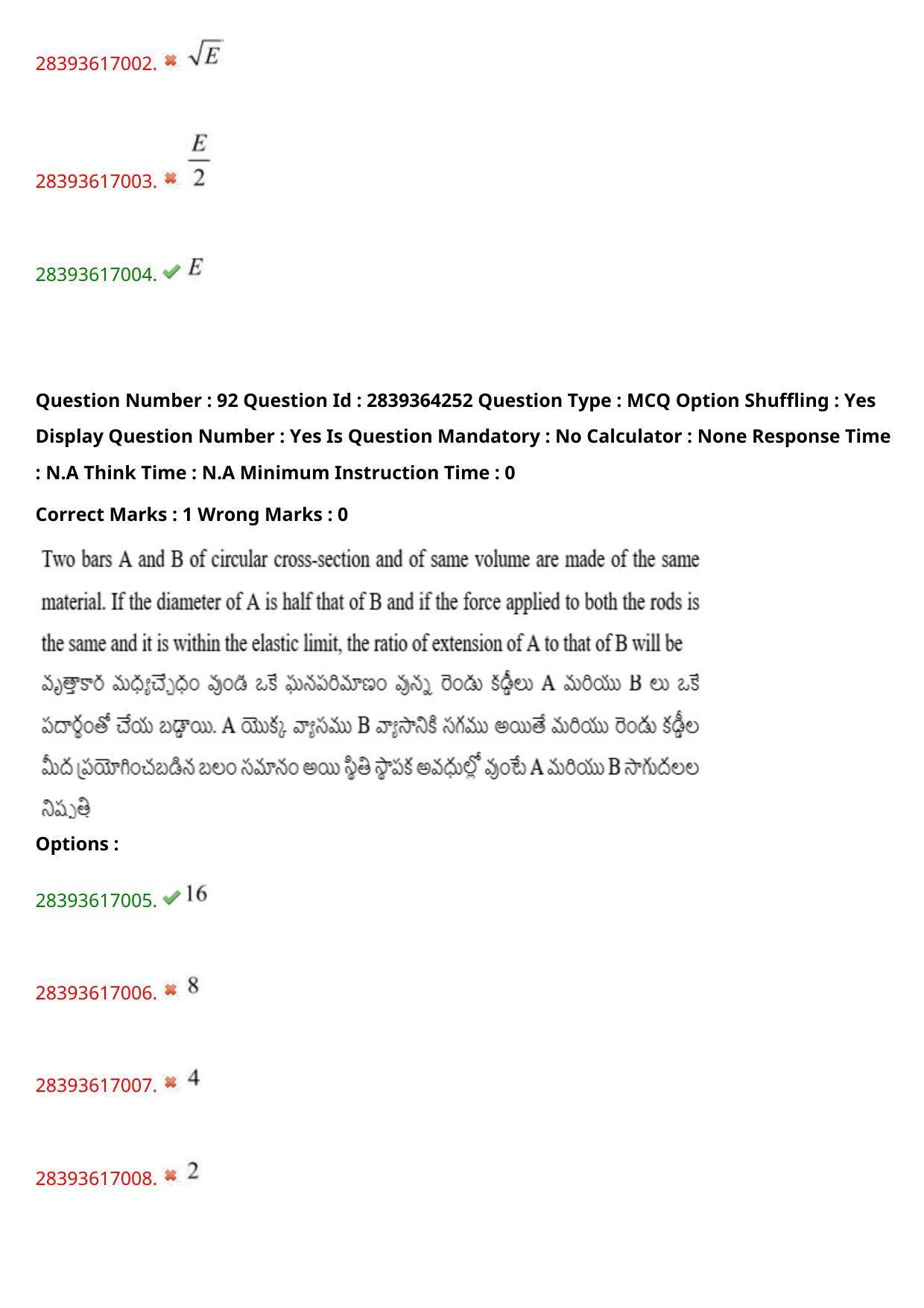 TS EAMCET 2023 Agriculture and Medical Question Paper with Key (10 May 2023 Afternoon (English & Telugu) - Page 76