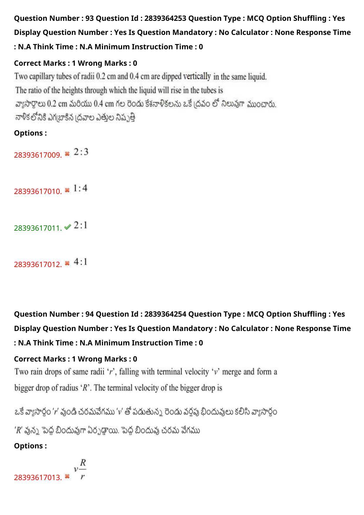 TS EAMCET 2023 Agriculture and Medical Question Paper with Key (10 May 2023 Afternoon (English & Telugu) - Page 77