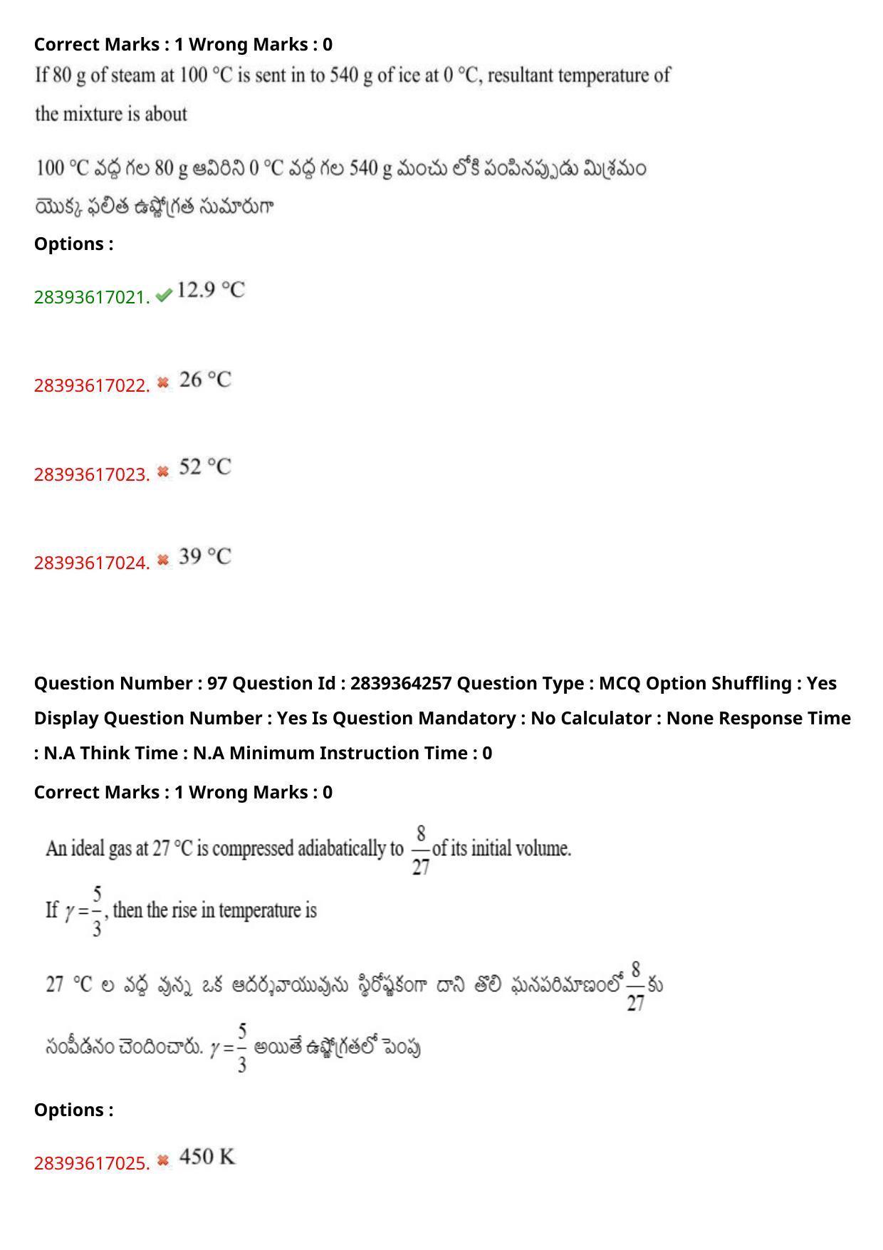 TS EAMCET 2023 Agriculture and Medical Question Paper with Key (10 May 2023 Afternoon (English & Telugu) - Page 79