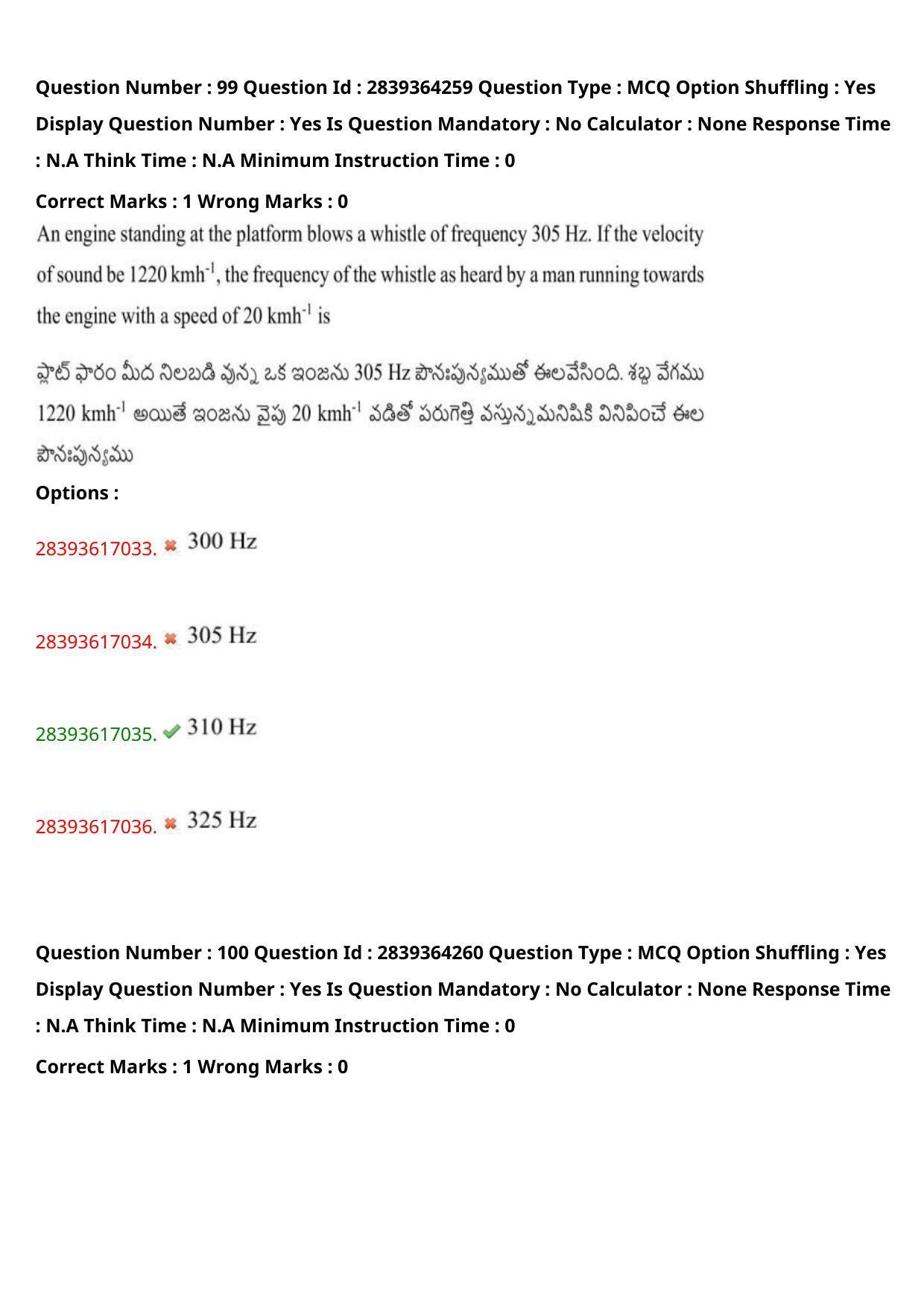 TS EAMCET 2023 Agriculture and Medical Question Paper with Key (10 May 2023 Afternoon (English & Telugu) - Page 81