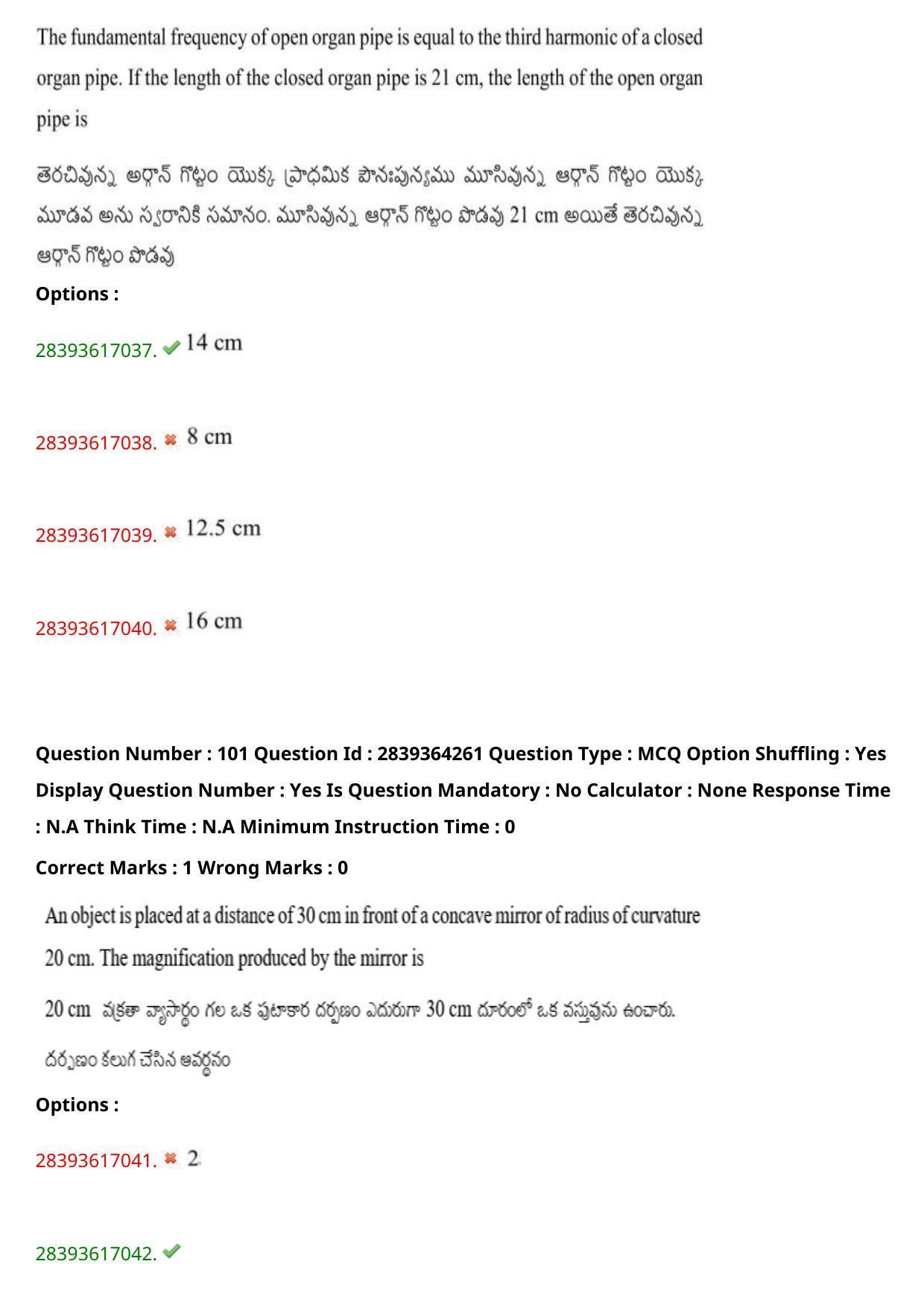 TS EAMCET 2023 Agriculture and Medical Question Paper with Key (10 May 2023 Afternoon (English & Telugu) - Page 82